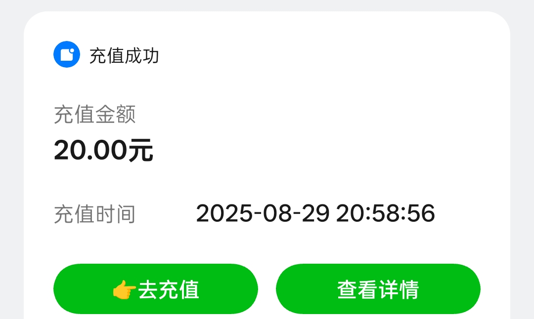 交了20 十分钟都没动静 估计不是2.0的卡 上面显示2.0的卡才行

42 / 作者:老哥发财啊 / 