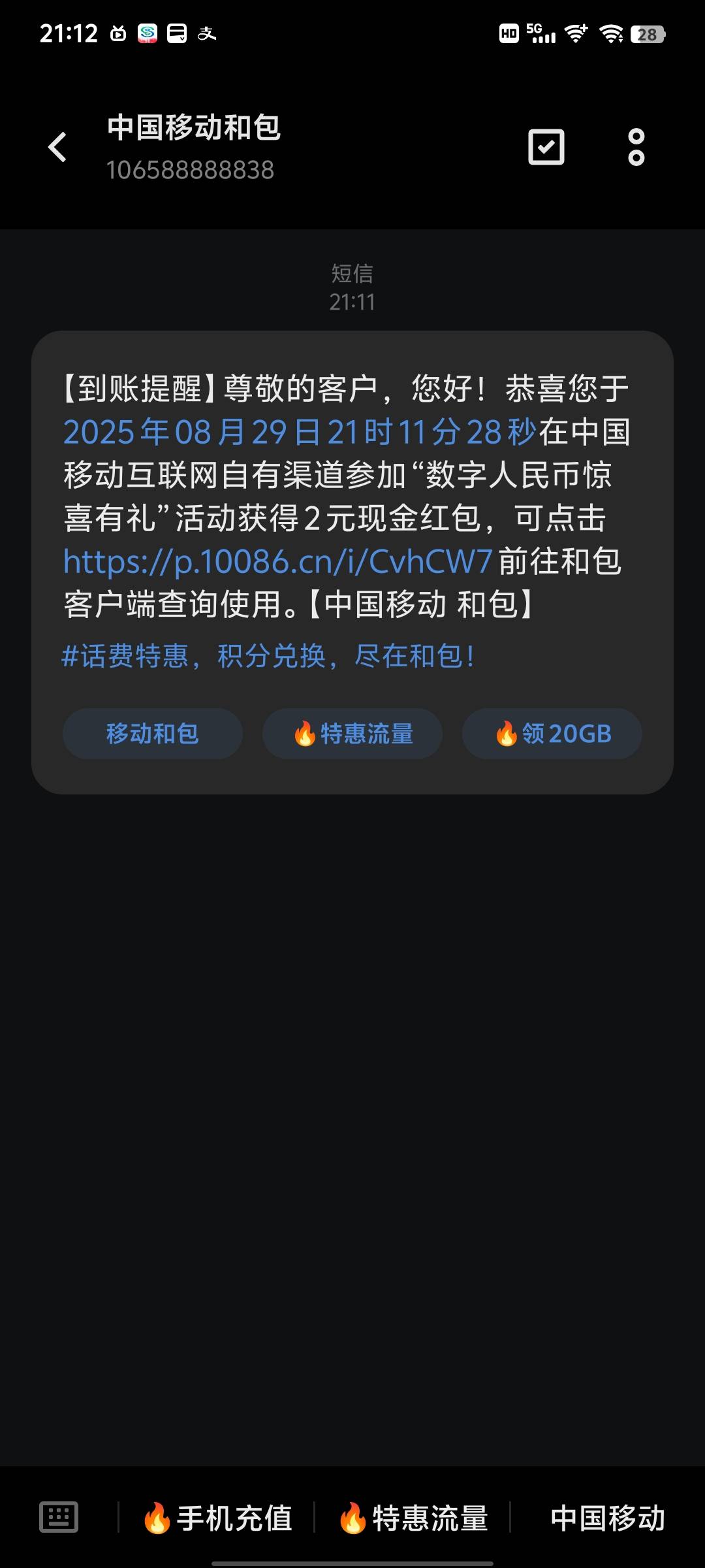 不是超级sim卡的 别去浪费时间反申请了
21 / 作者:雨夜带伞不带刀丶 / 