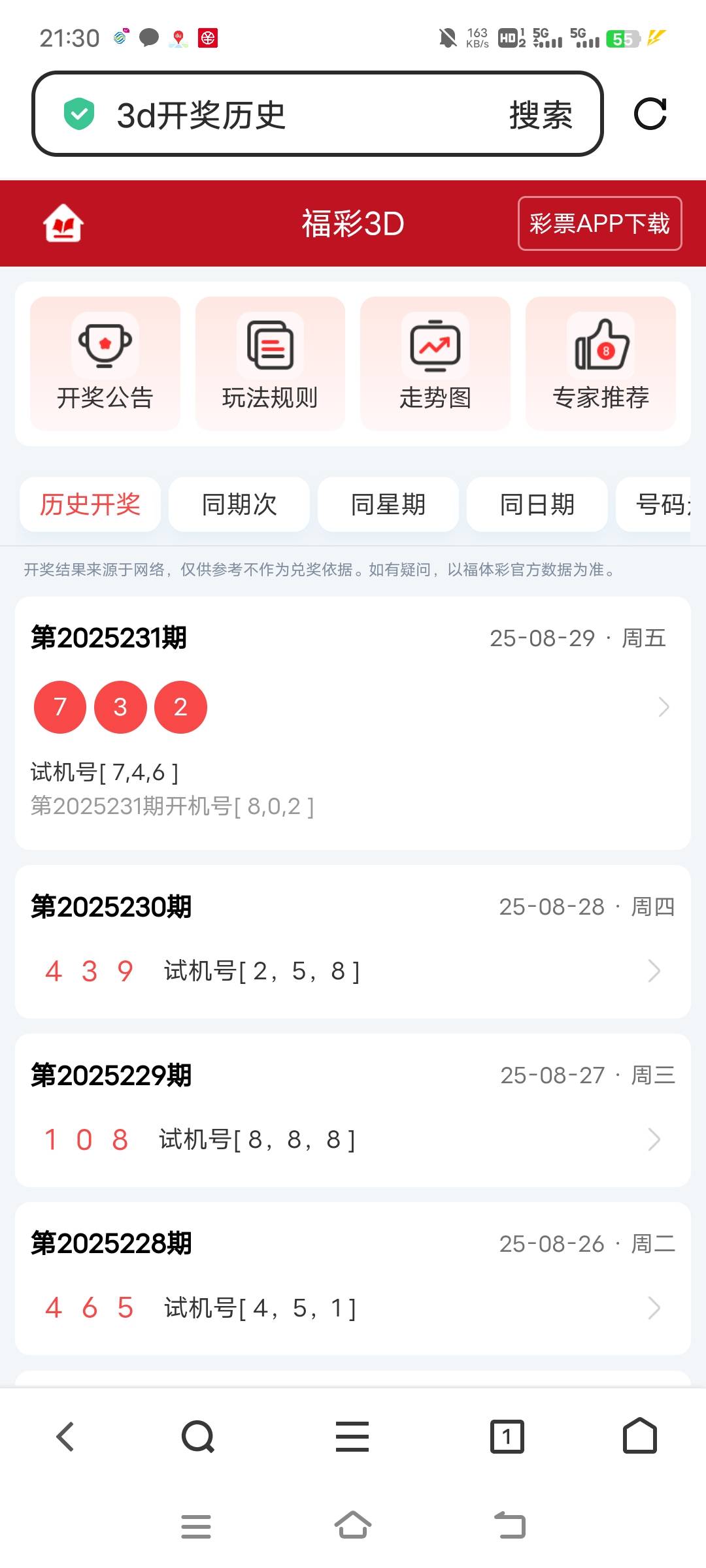 看主任直播以为要中直选了，最后个位来个2气人


64 / 作者:xzxz2019 / 