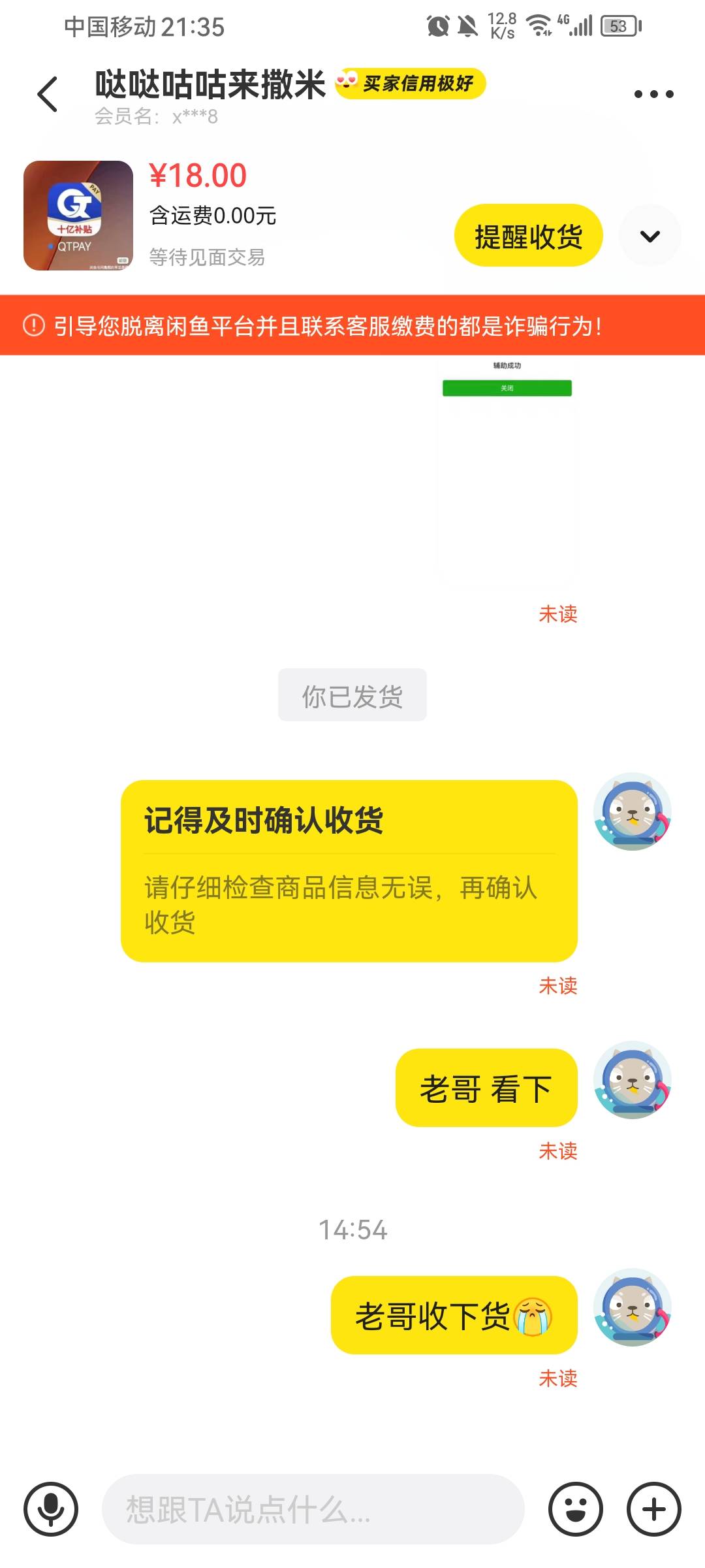 这是哪个老哥，做了就不收货

5 / 作者:伊楼丶丶 / 