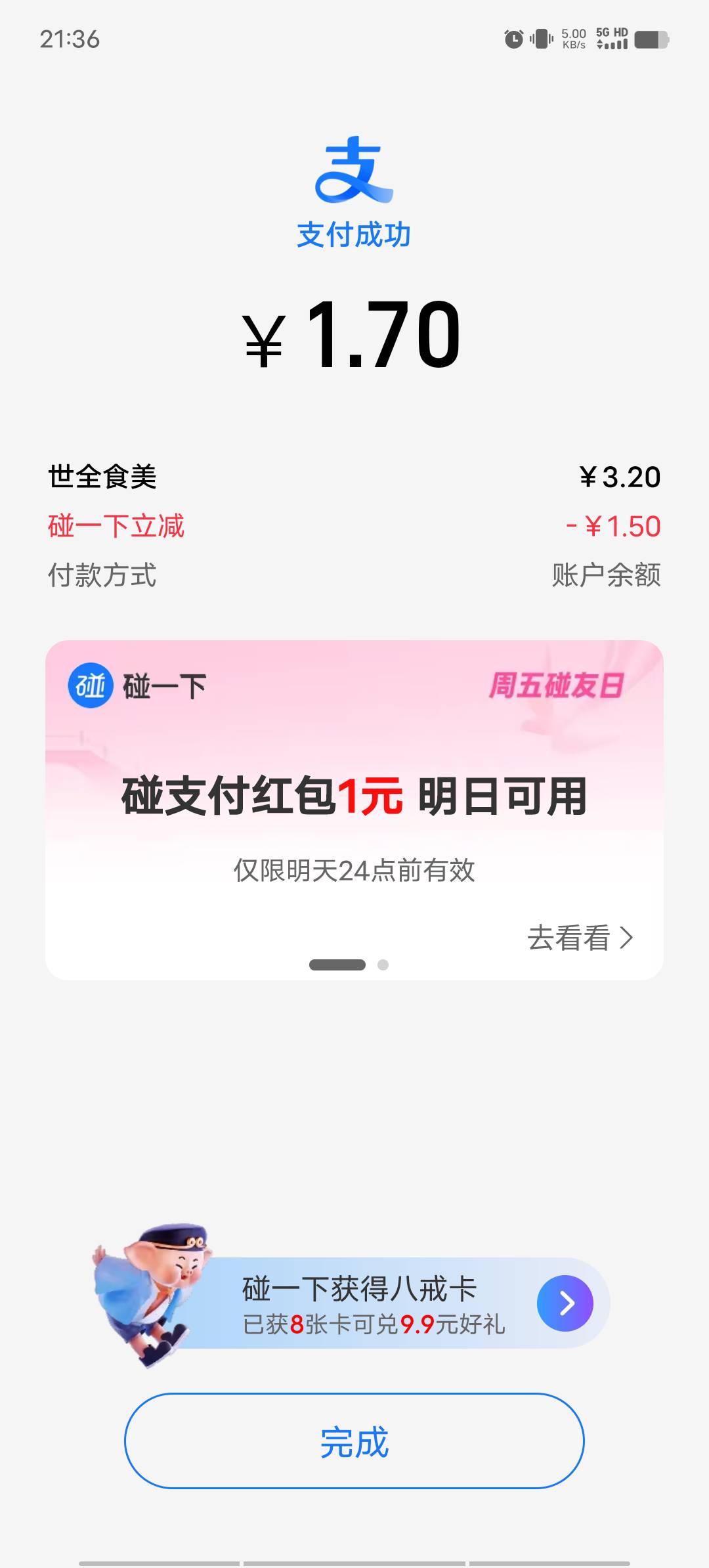 碰一瓶雪碧吃吃

41 / 作者:我呢我呢手机 / 