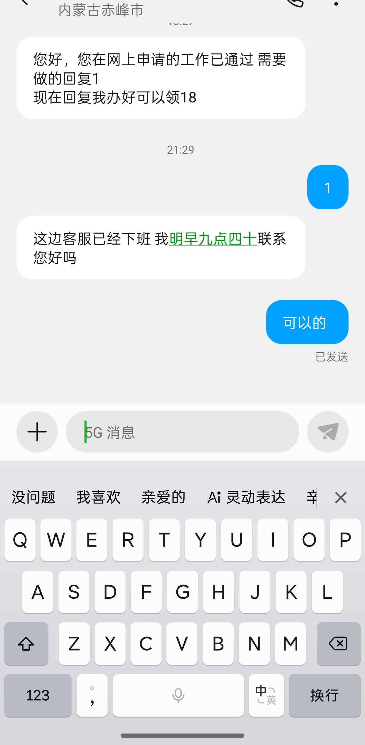 广告车第一次上

90 / 作者:今晚要早睡. / 