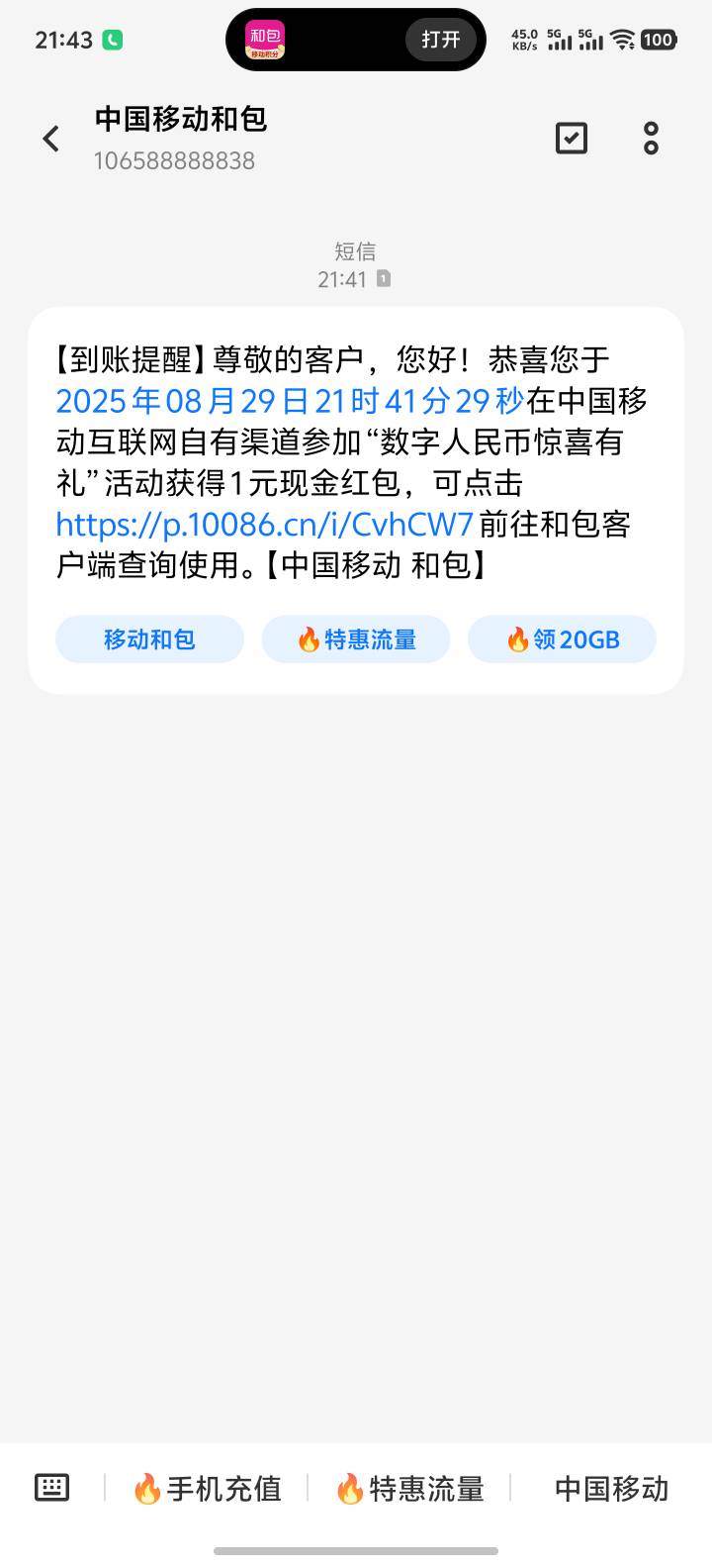 充1块返1块

6 / 作者:功德圆满 / 