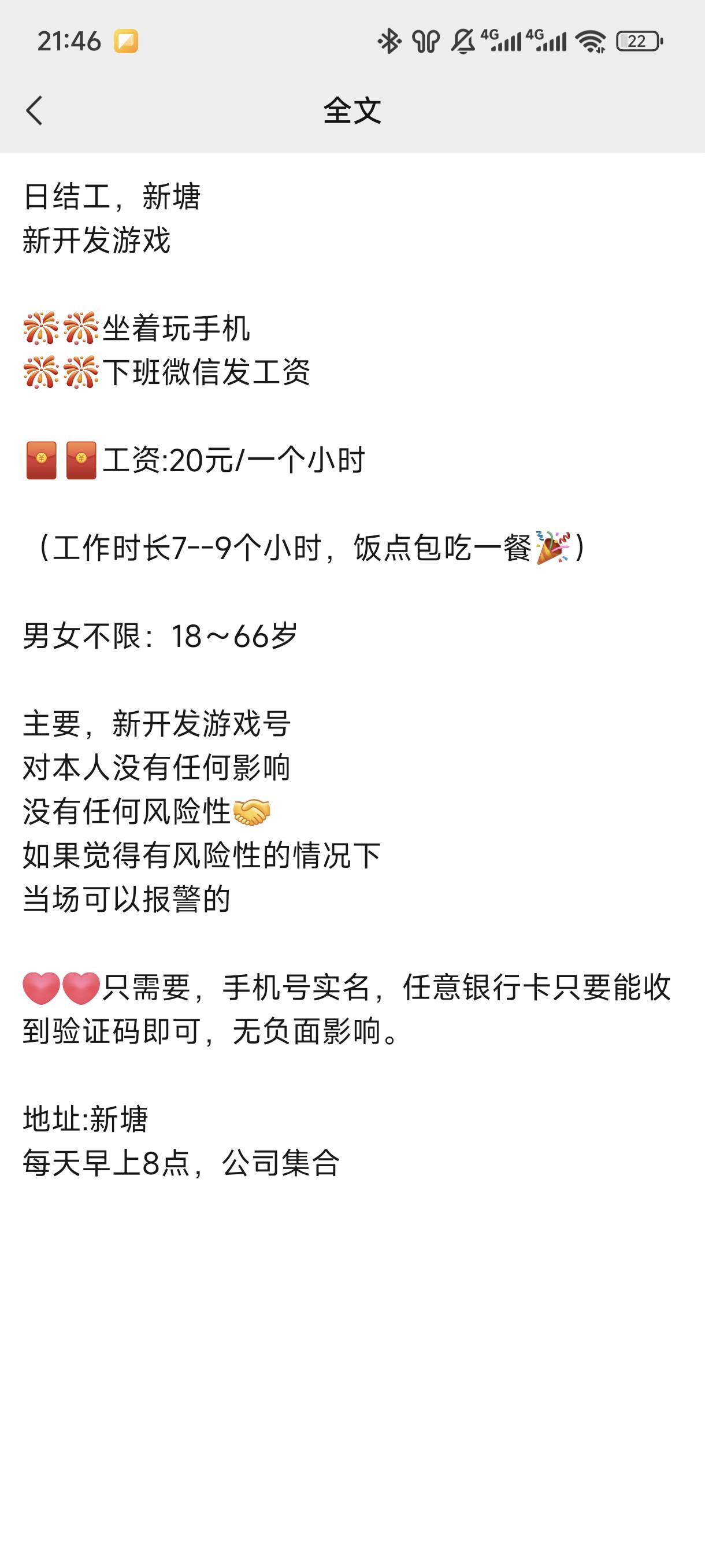 有没有老哥懂，这是什么T路。中介发的

78 / 作者:☜只薅简单毛☞ / 