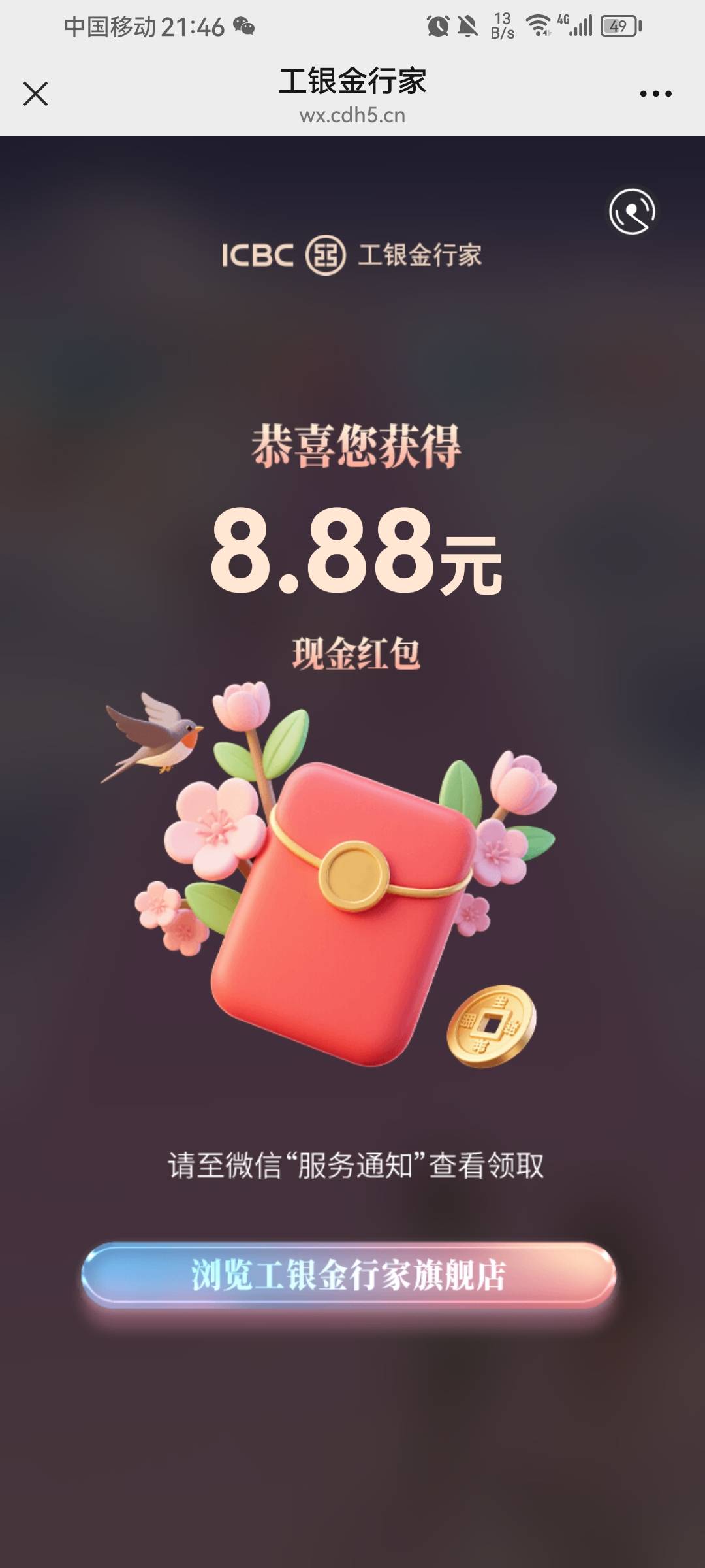 工银金管家还有，昨天没中，今天中了


33 / 作者:伊楼丶丶 / 