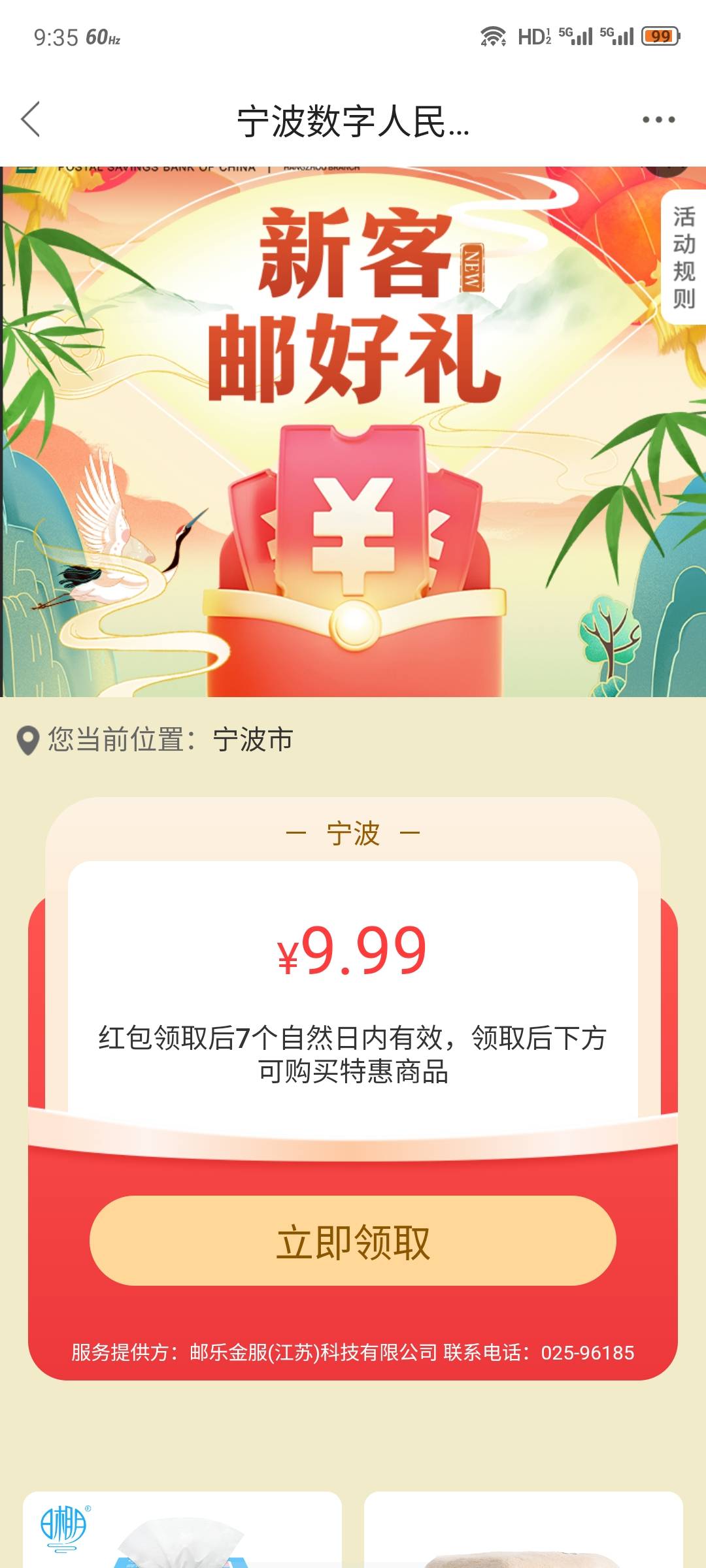 这个是升级三类自动推红包吗？没开通红包，也没提醒有红包

5 / 作者:安分° / 