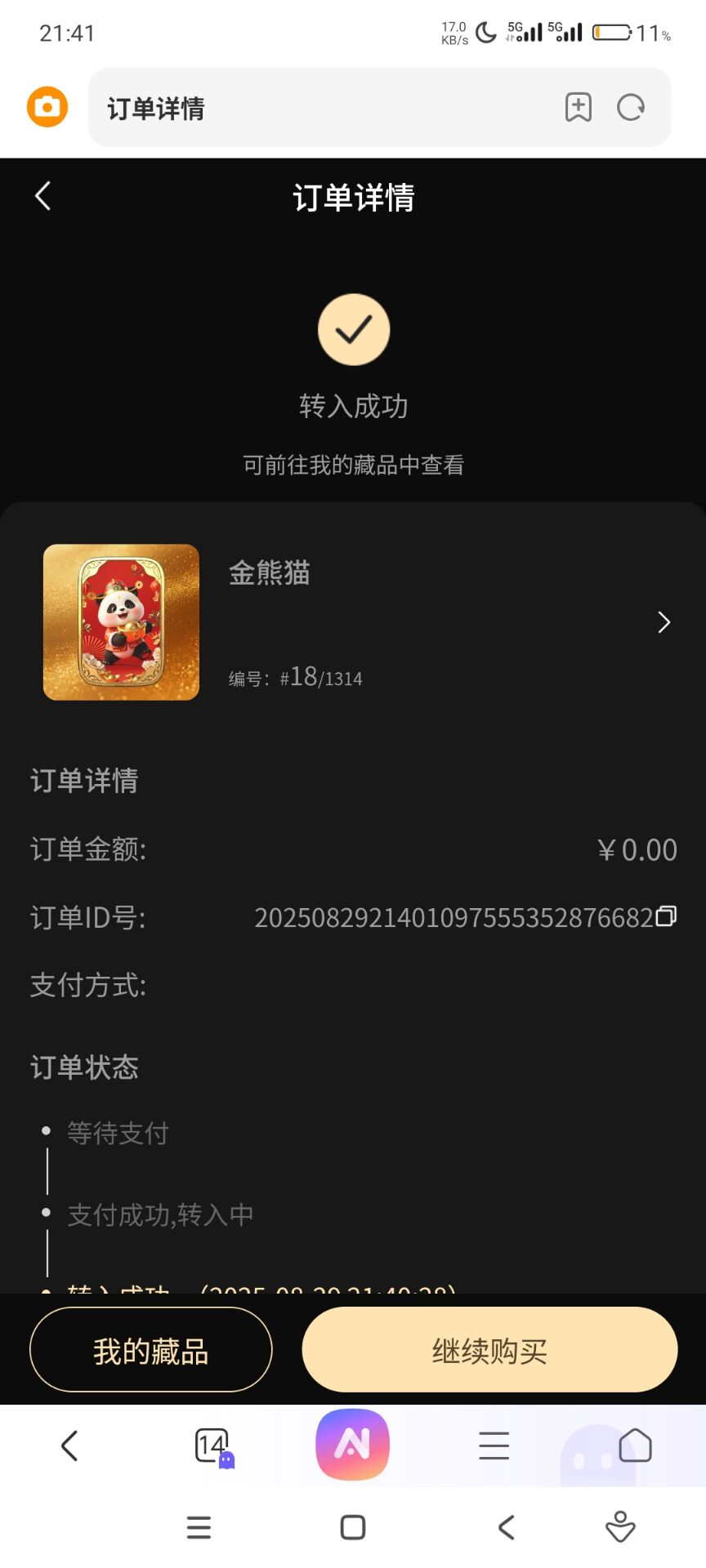 天工链接无头:
首页零元购，很卡，需要耐心等，开汇付需要2r
想要的去拿吧

4 / 作者:枯木逢春逢春 / 
