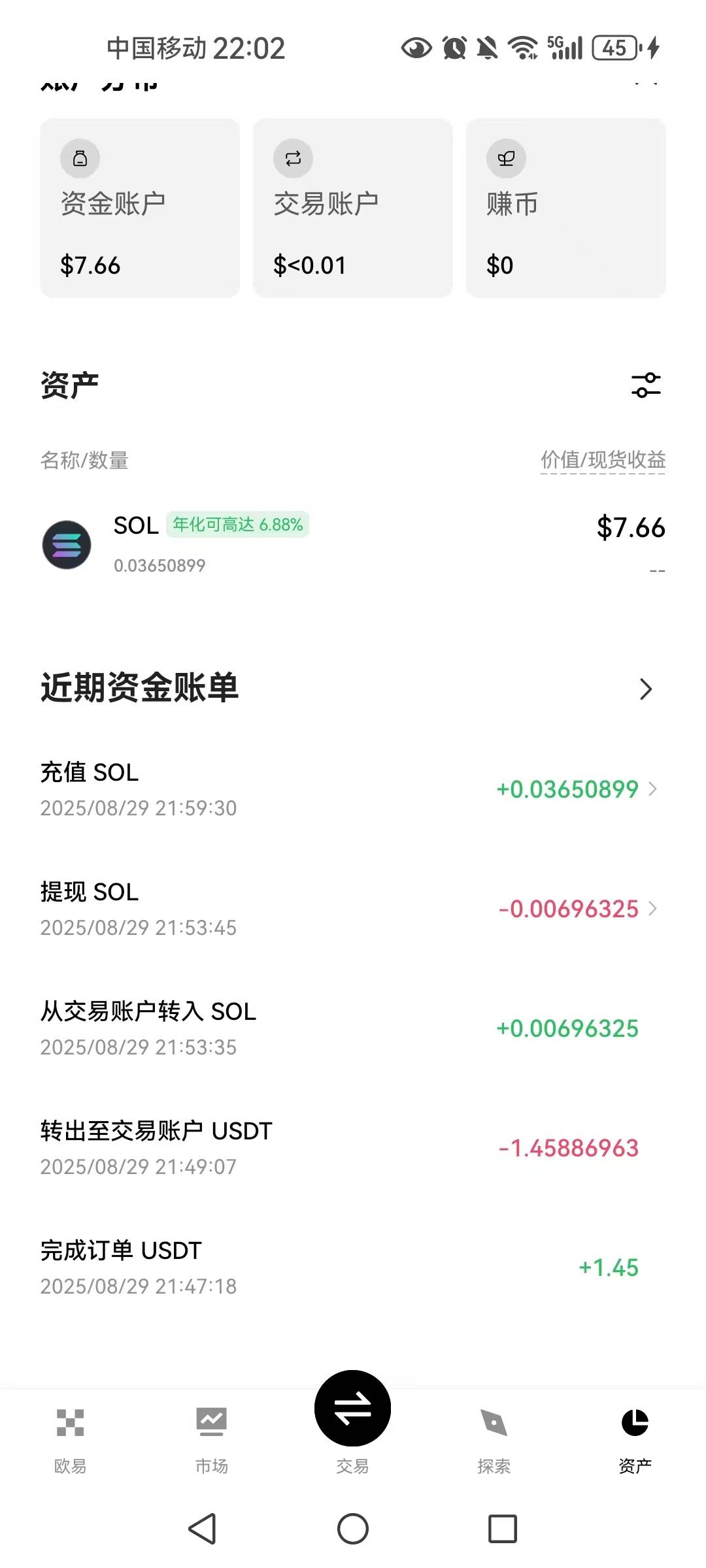 欧易从昨天19点，到今天一共提交5次，才到账

77 / 作者:陈小刀99 / 