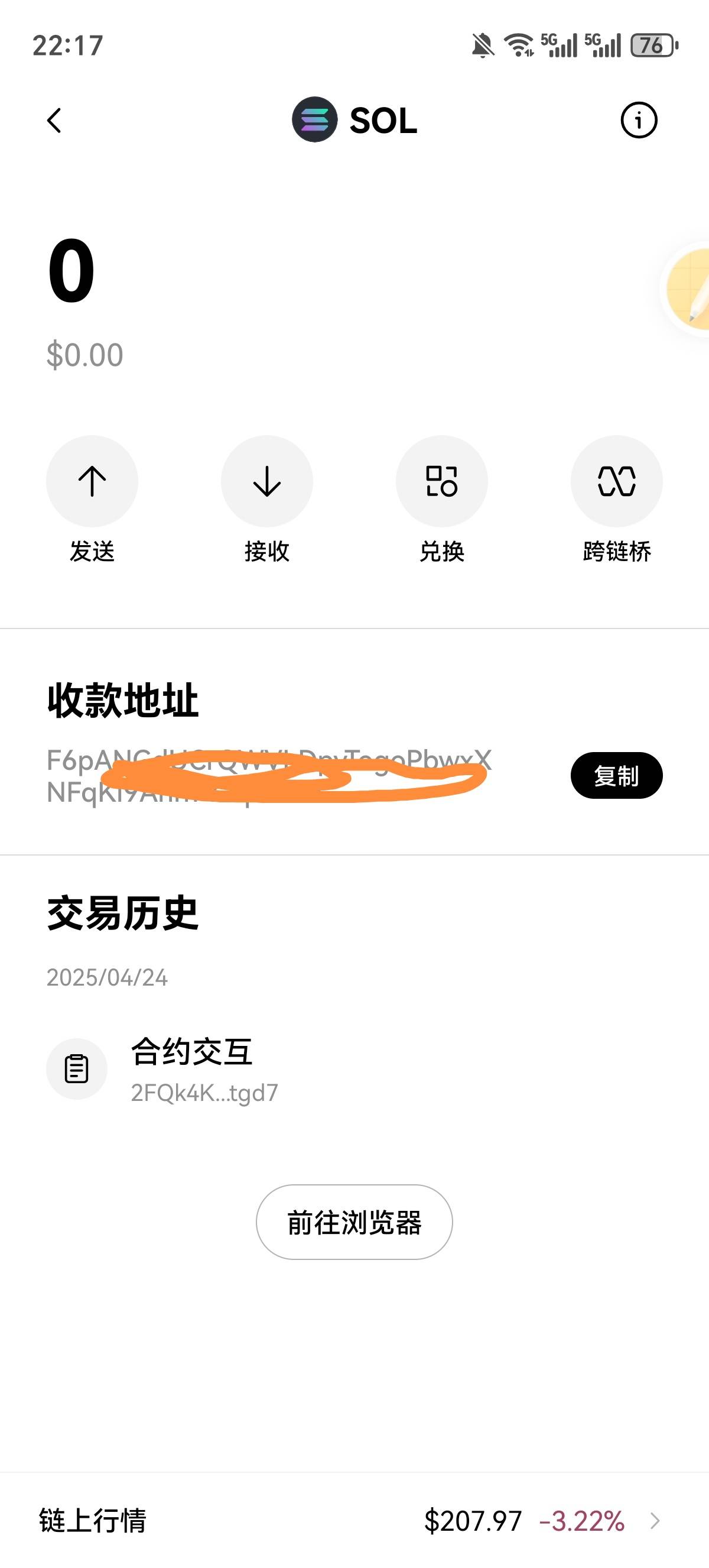 欧易从昨天19点，到今天一共提交5次，才到账

70 / 作者:你需要的都有 / 