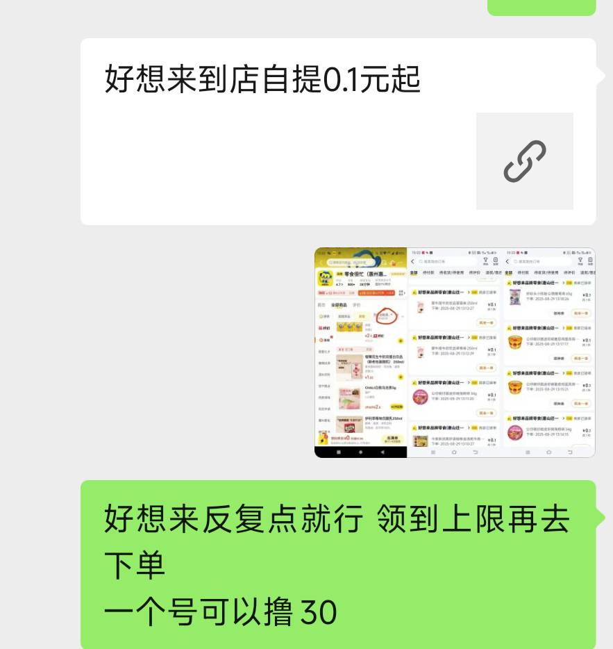 多谢美团。5毛钱吃上2斤葡萄了一年多没吃过水果了

48 / 作者:青易色 / 