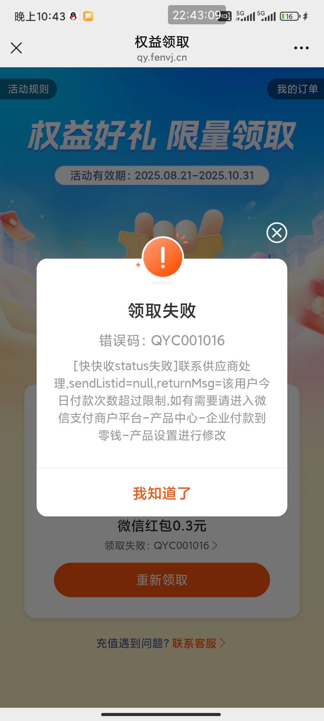 给大家发个螺丝毛。接码一个码，赚4个0.3。
多手机号多申请
https://90548-activity.d43 / 作者:巴斯星登山的梅花 / 