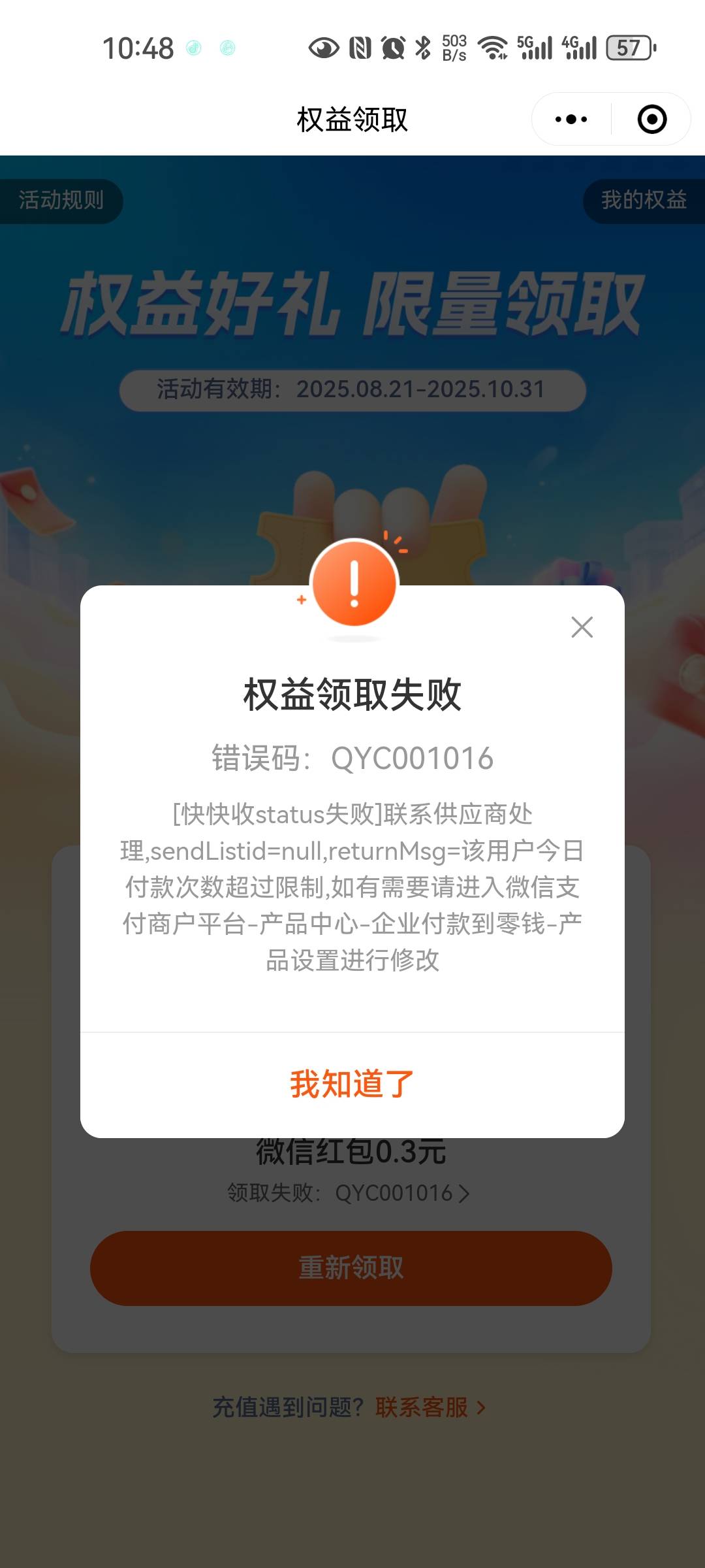 给大家发个螺丝毛。接码一个码，赚4个0.3。
多手机号多申请
https://90548-activity.d83 / 作者:西瓜193 / 