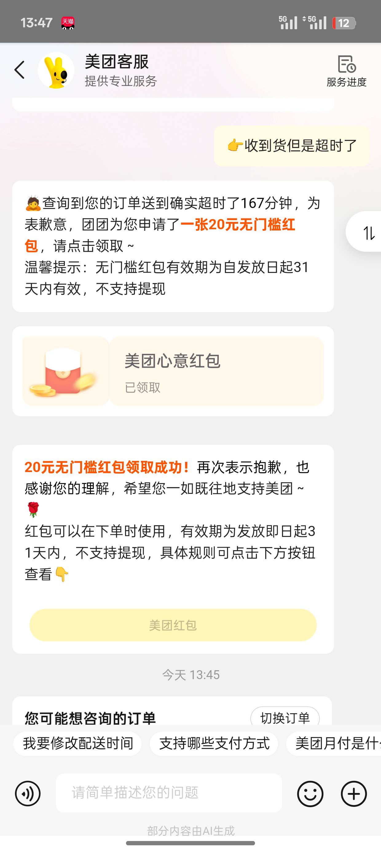两张20


94 / 作者:gi歪 / 