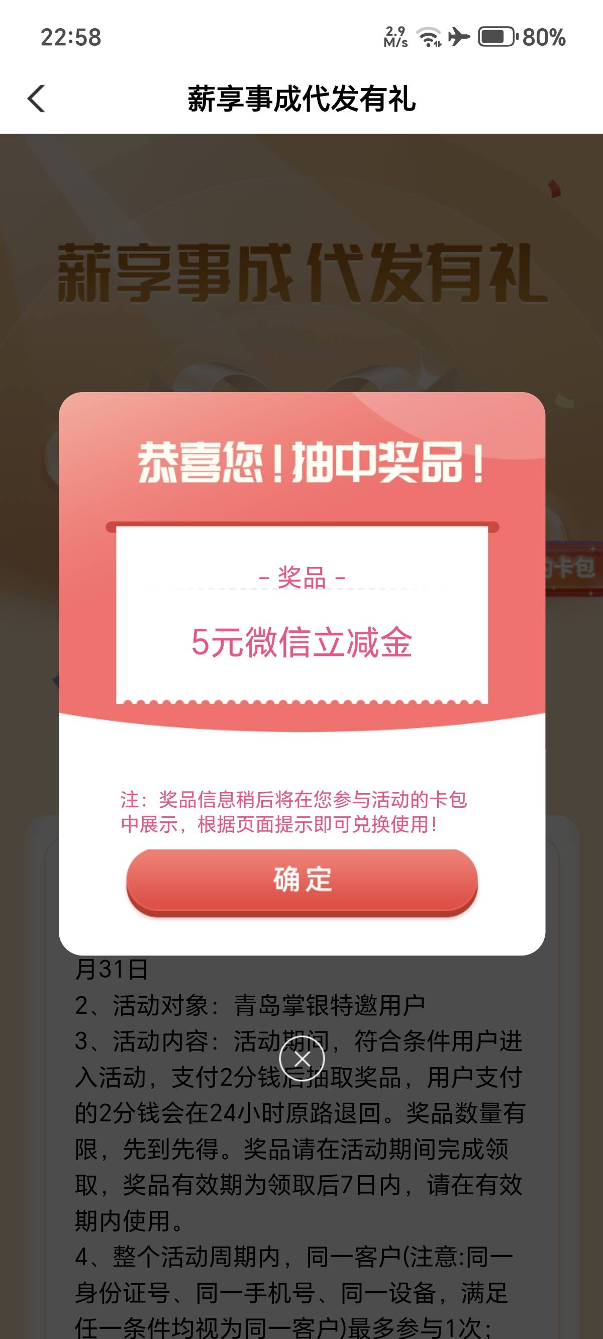 https://go.abchina.com/k/bD6
青岛农行特邀 不飞

62 / 作者:棉花糖y / 