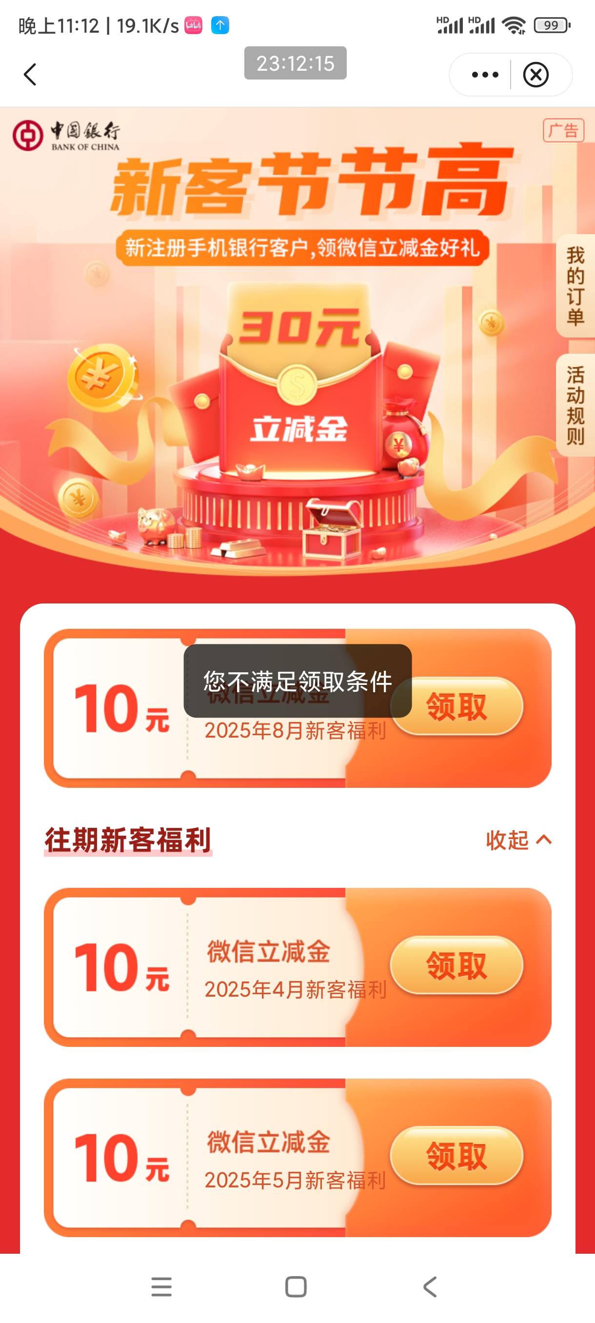 上海中行你对得起我吗，停了大半个月都不行，为了你这个月哪都没飞，太让我失望了，分47 / 作者:回不去的春夏秋 / 