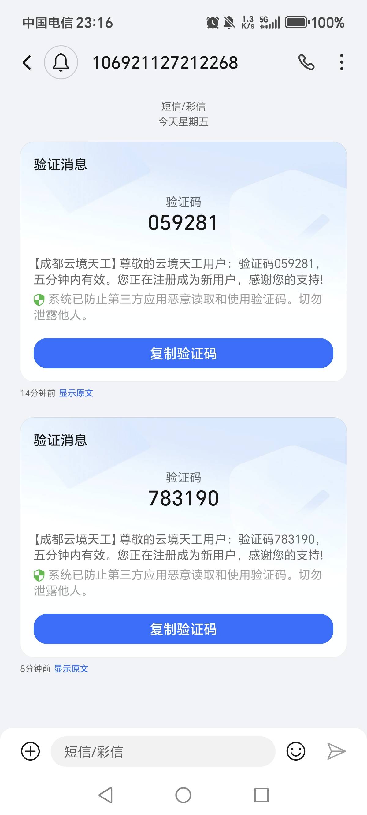 值钱吗？刚刷卡农看到，才注册的（花了15分钟）

36 / 作者:一梦方日出 / 