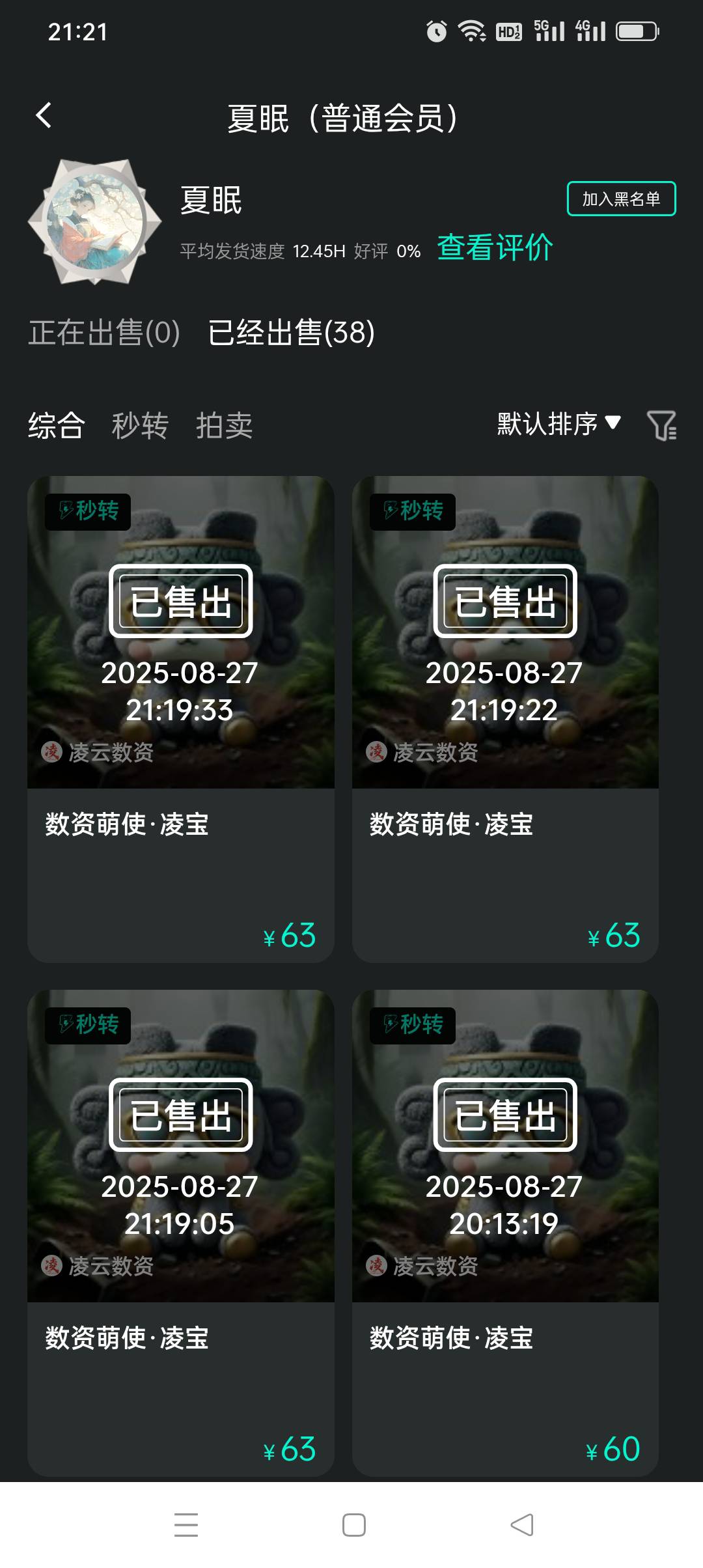 啥时候再来一个像凌云数资这样的大毛数藏，总成本19，本来第二个号手机号停机欠费第二5 / 作者:iyz2 / 