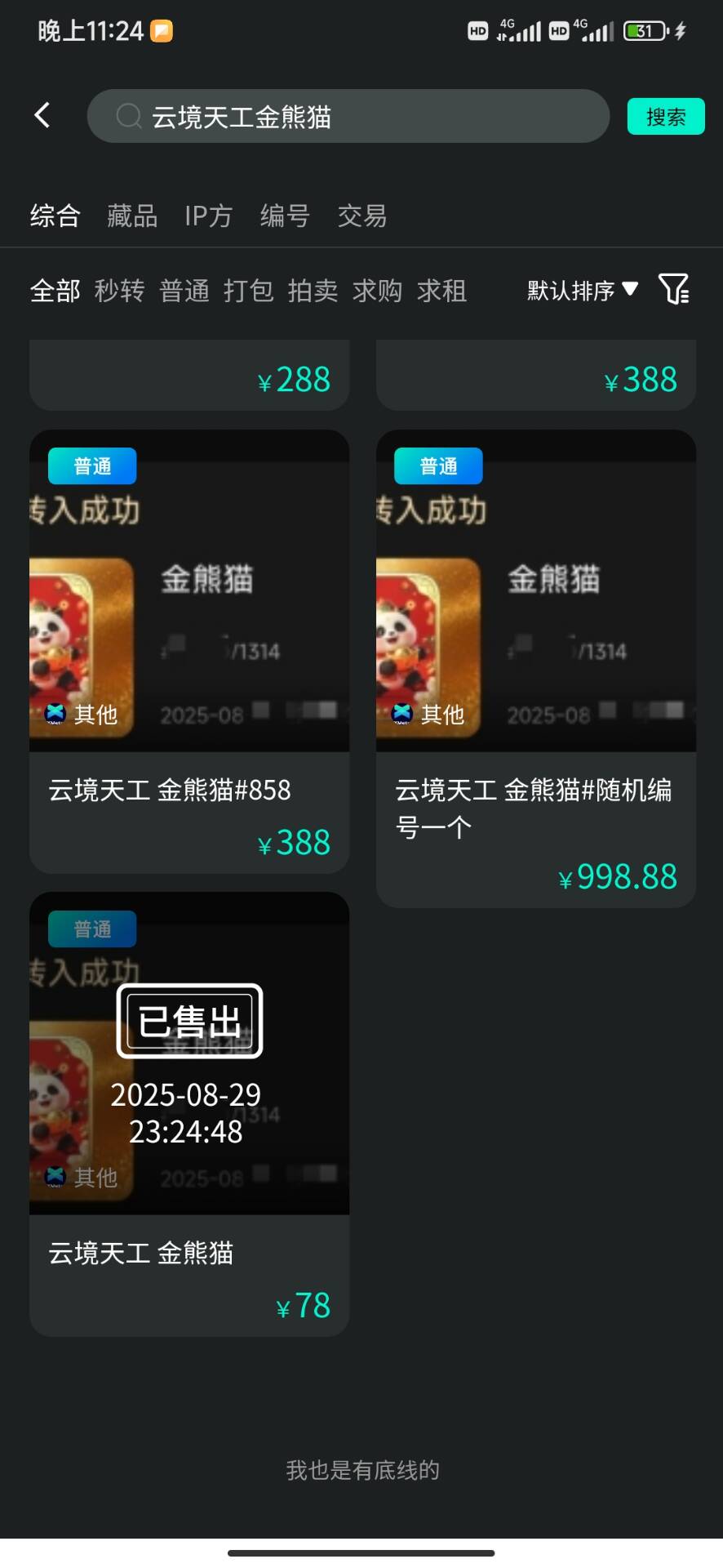 抢了2小时，5号毕业了，可以注册5个号，猪腳饭

0 / 作者:曾经也年少轻狂 / 