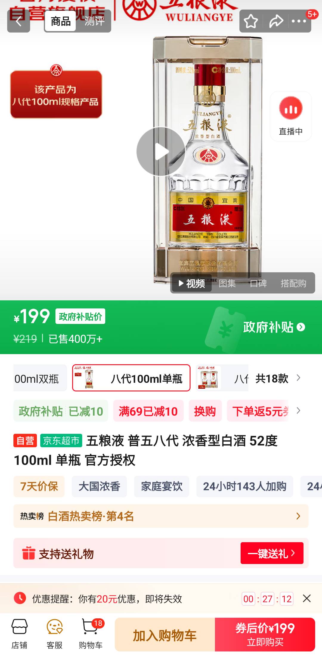 这玩意儿有收的不，能卖多少？

44 / 作者:亚索不是弟弟 / 