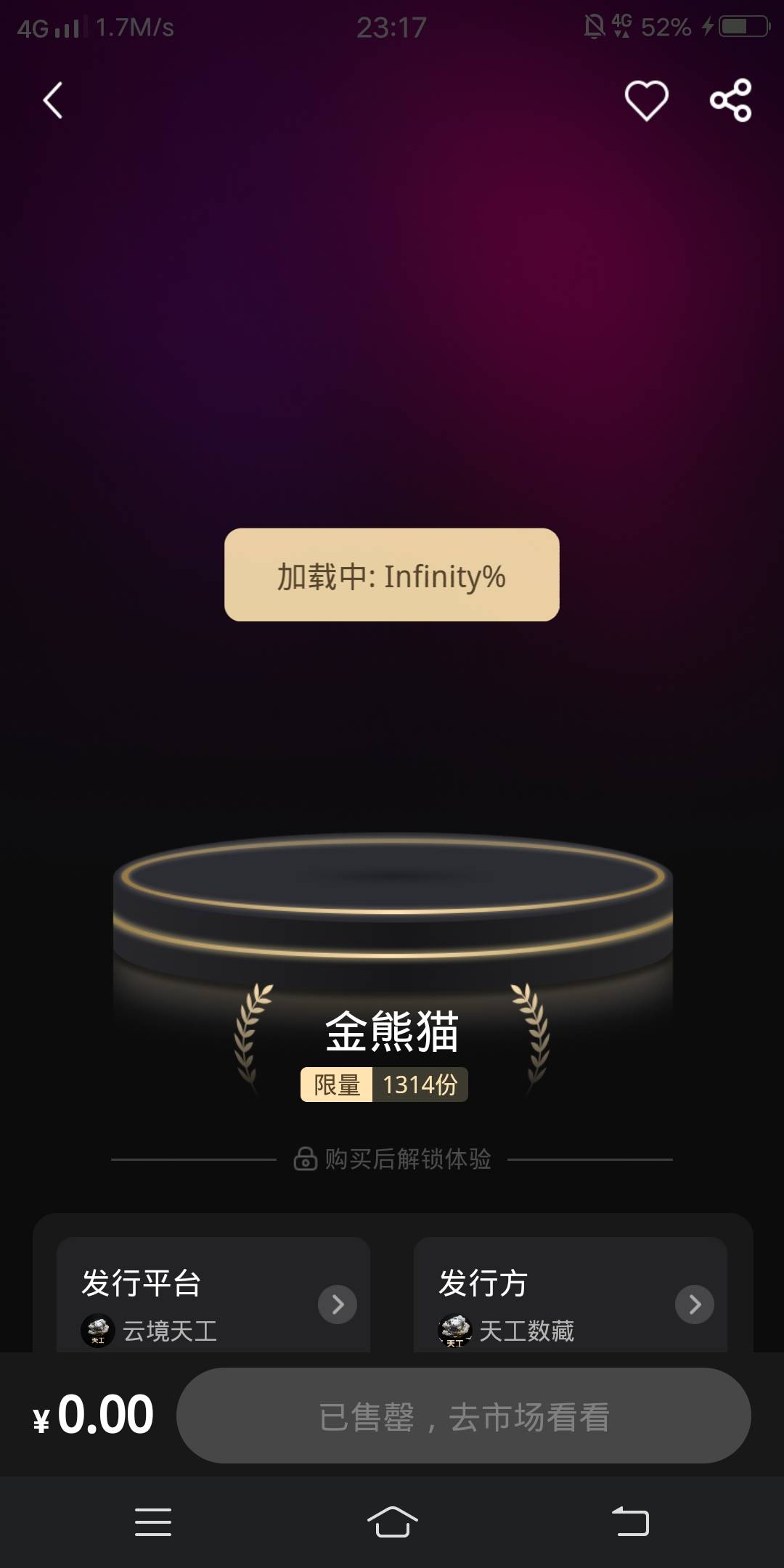 你们别发天工了好不好，9点耗到10:30实名一直失败，10:30后冲凉，11点洗完后发现没了38 / 作者:嗯呢喃 / 