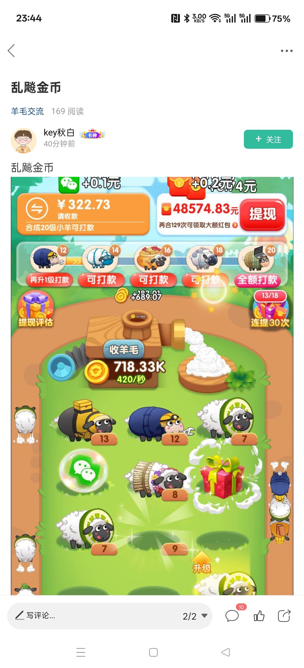 提出来了吗老哥，提出来打他们脸

1 / 作者:电竞经理回电 / 