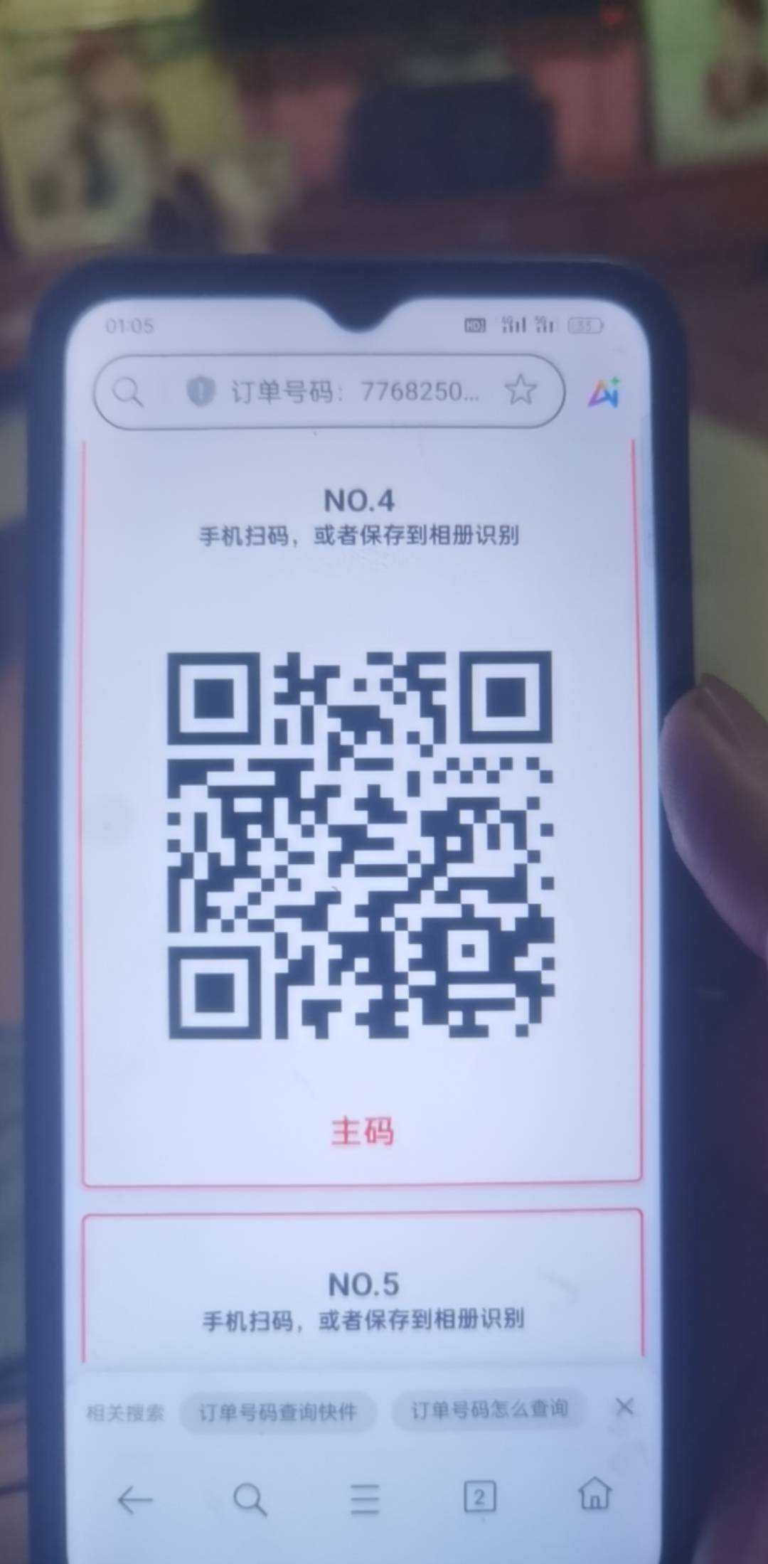 银鹭四礼金瓶盖，昨天7中6，今天7-4，特么不知道是用wiff原因还是怎么，突然限次数，76 / 作者:红红红花 / 