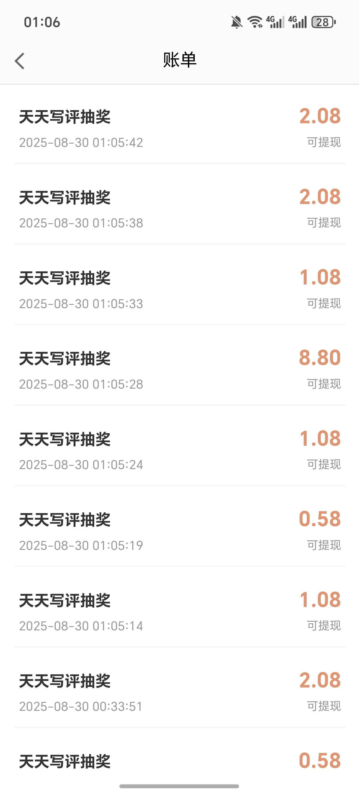 一个号保底20，

99 / 作者:逞强- / 