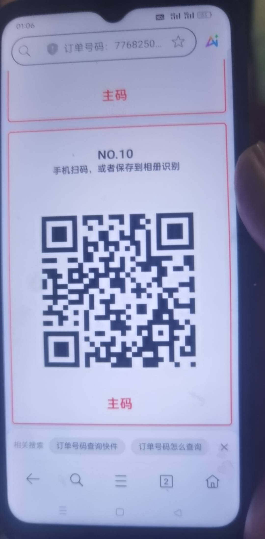 银鹭四礼金瓶盖，昨天7中6，今天7-4，特么不知道是用wiff原因还是怎么，突然限次数，32 / 作者:红红红花 / 