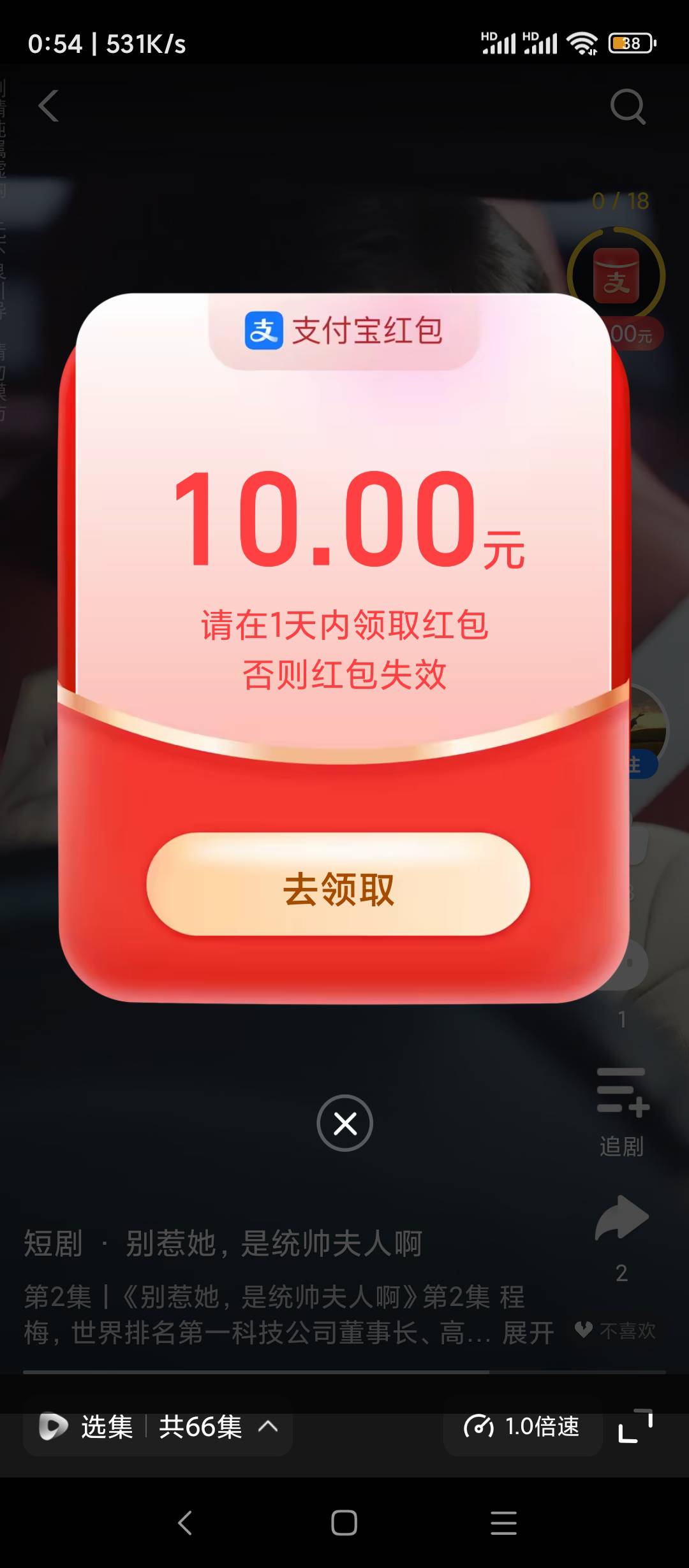 支付宝10毛，3-4天左右拿下

72 / 作者:每一段路丶 / 