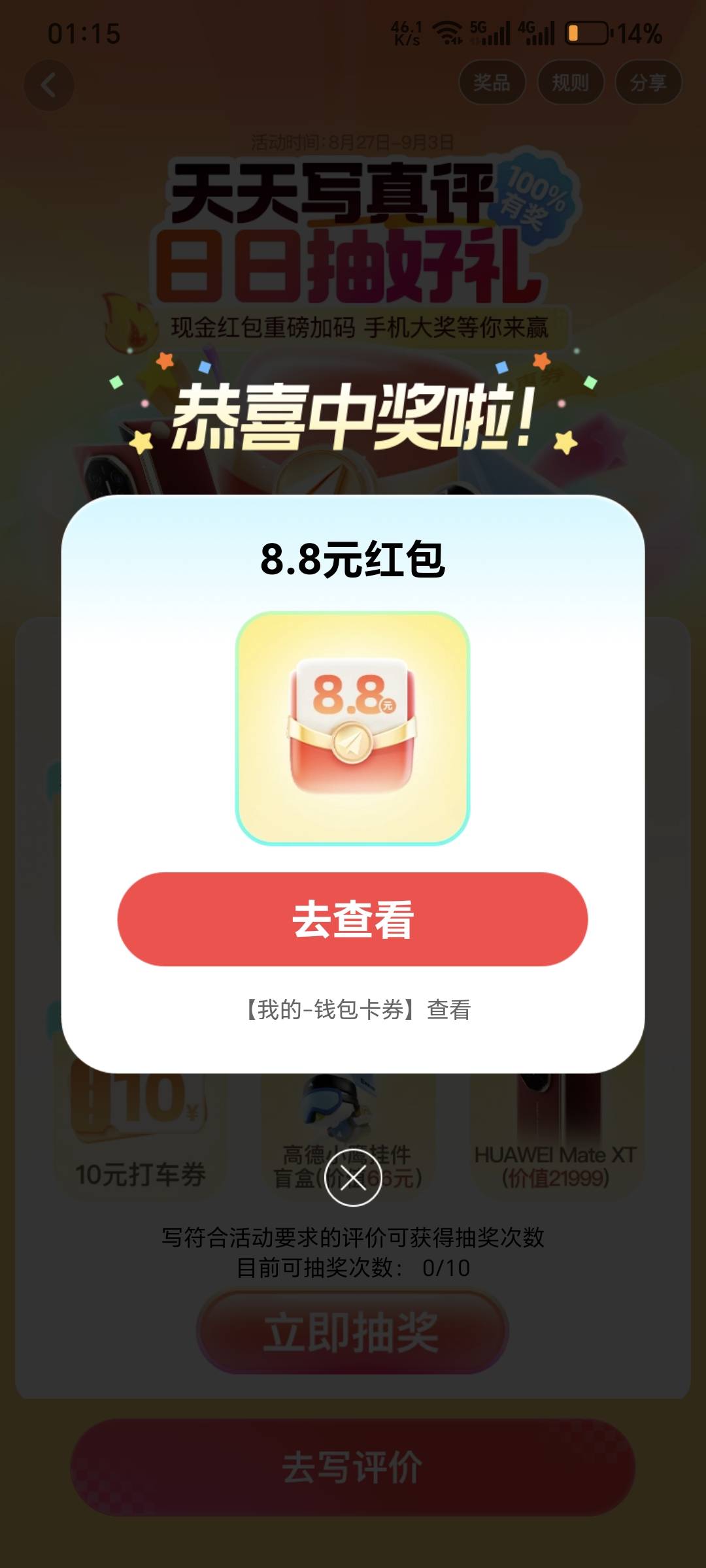 高德半小时10条全过，不懂你们怎么会不通过，是不是没好好按照规则搞



14 / 作者:深海°y / 