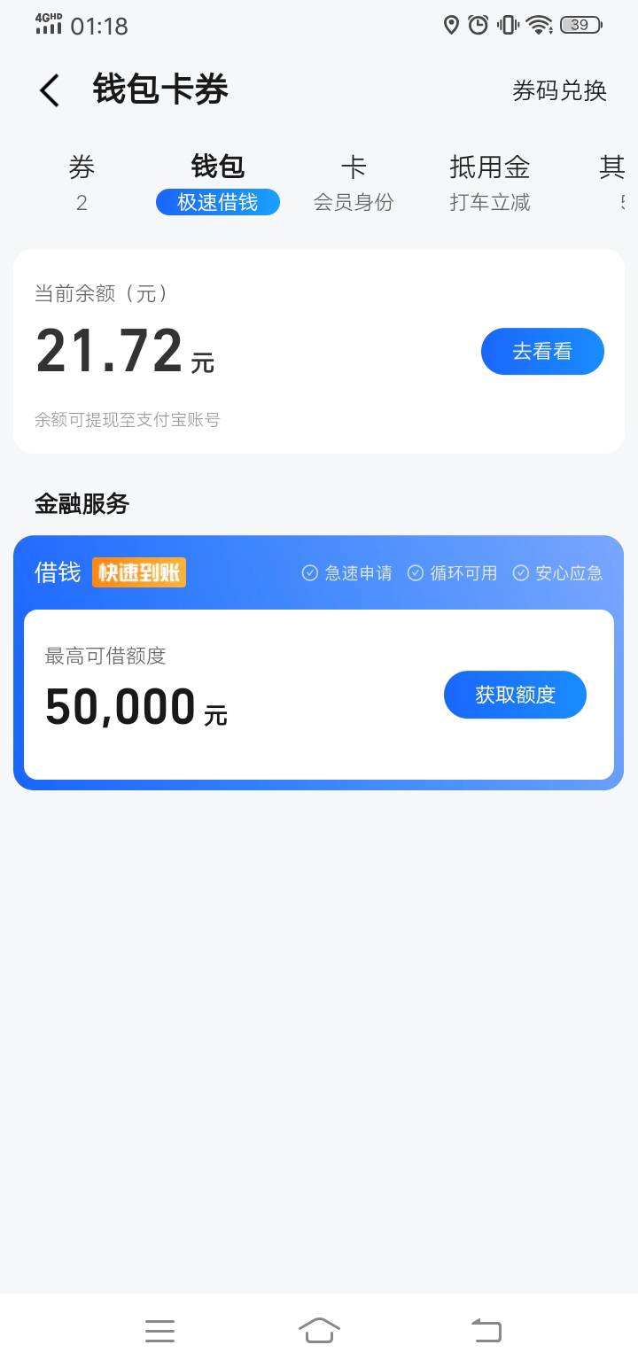 连续三天，昨天10块今天20了。找附近有现场评论或者上传截图的，百分之九十多过。

50 / 作者:财富大道 / 