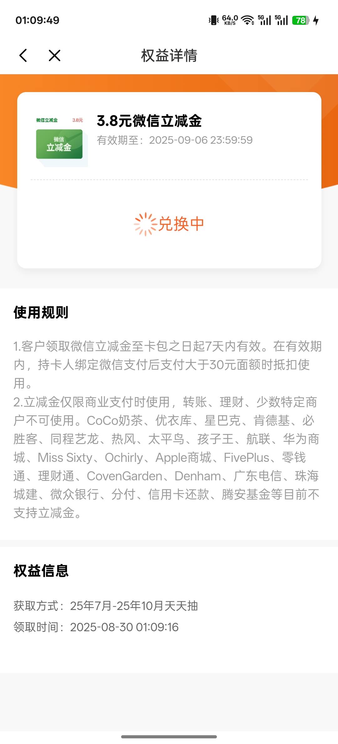 成了。

59 / 作者:服饰币子弹 / 