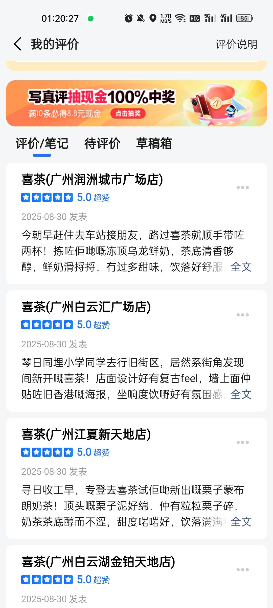 小票配合豆包粤语评价，基本12条就搞定！

96 / 作者:缘中梦 / 