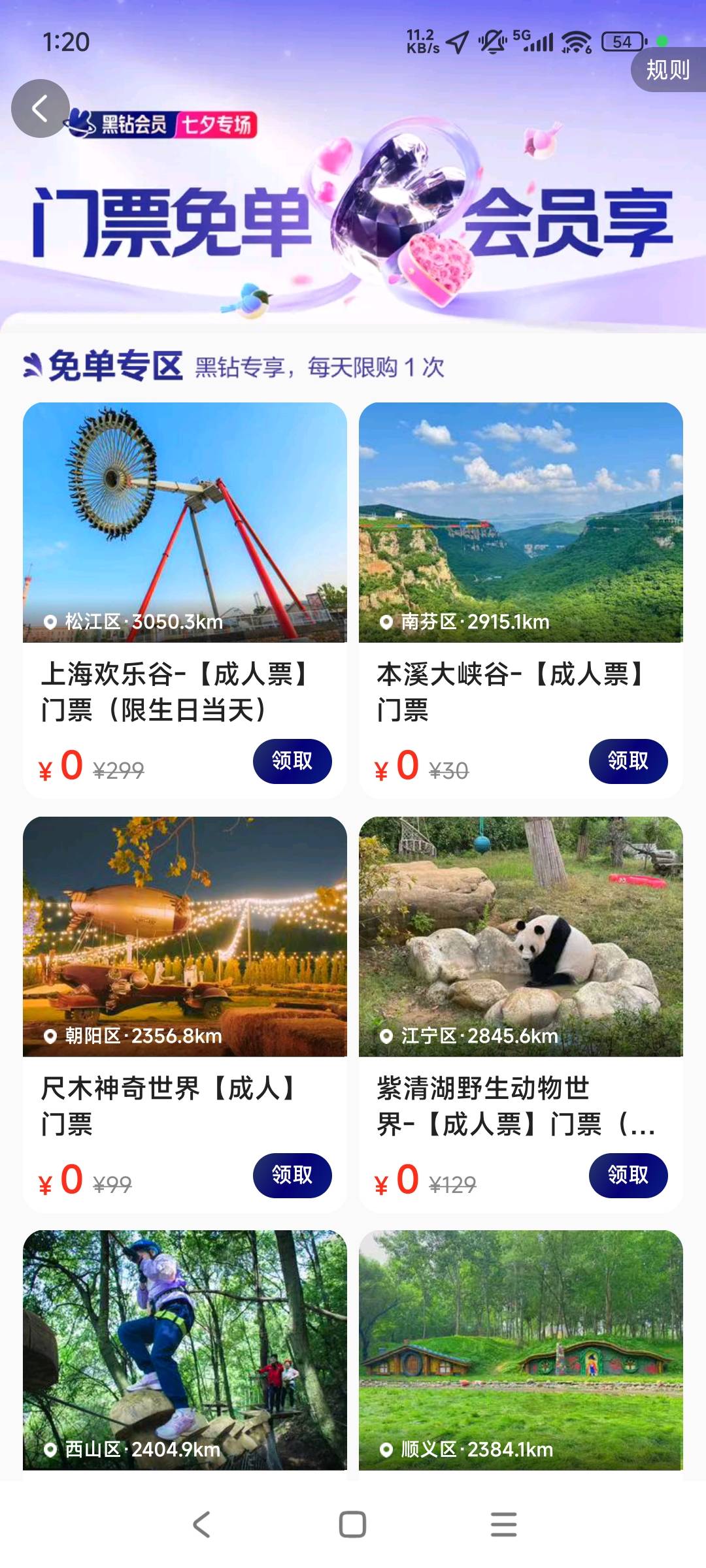 老哥们这种领了，能出不

65 / 作者:zylaoqian / 
