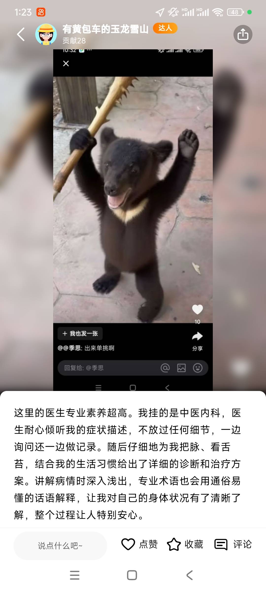 高德，我，怎，不，通过呢

6 / 作者:天使泪0000 / 