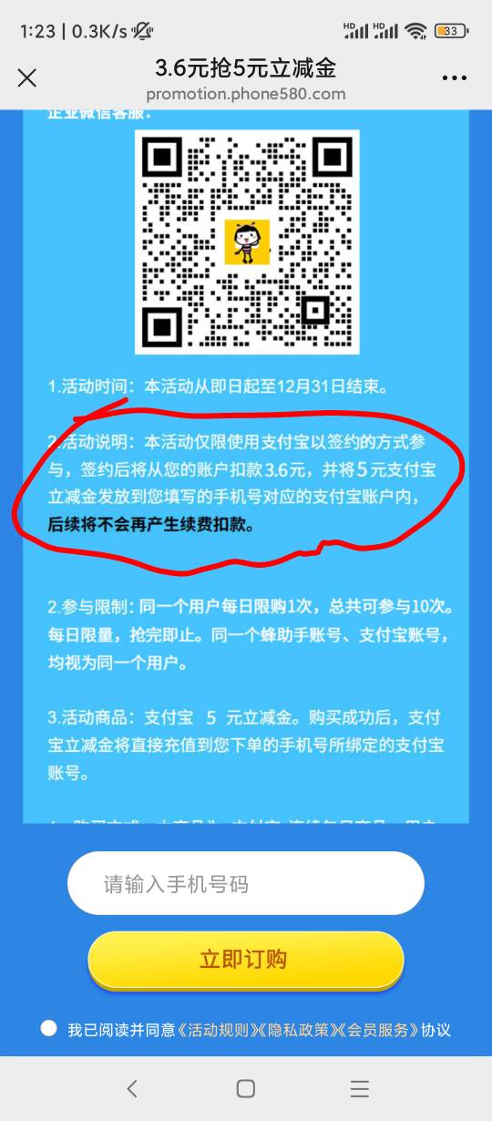 支付宝一个号总共可以买10次，可以多号，一个号利润14毛，做完10次再去取消签约

49 / 作者:每一段路丶 / 