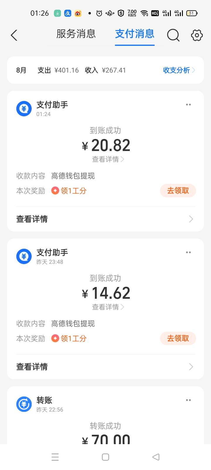 高德没有现场评价和消费凭证的，只能破设备，高德点一键打卡，评论豆包，只上船消费凭34 / 作者:宁波躺平老哥 / 