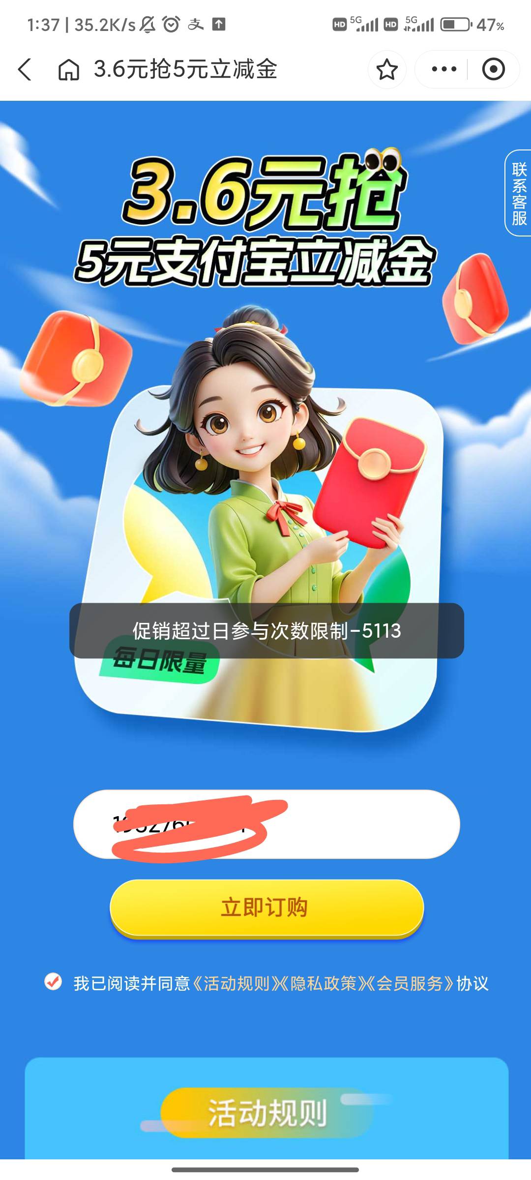 支付宝一个号总共可以买10次，可以多号，一个号利润14毛，做完10次再去取消签约

74 / 作者:魑魅魍魉6 / 