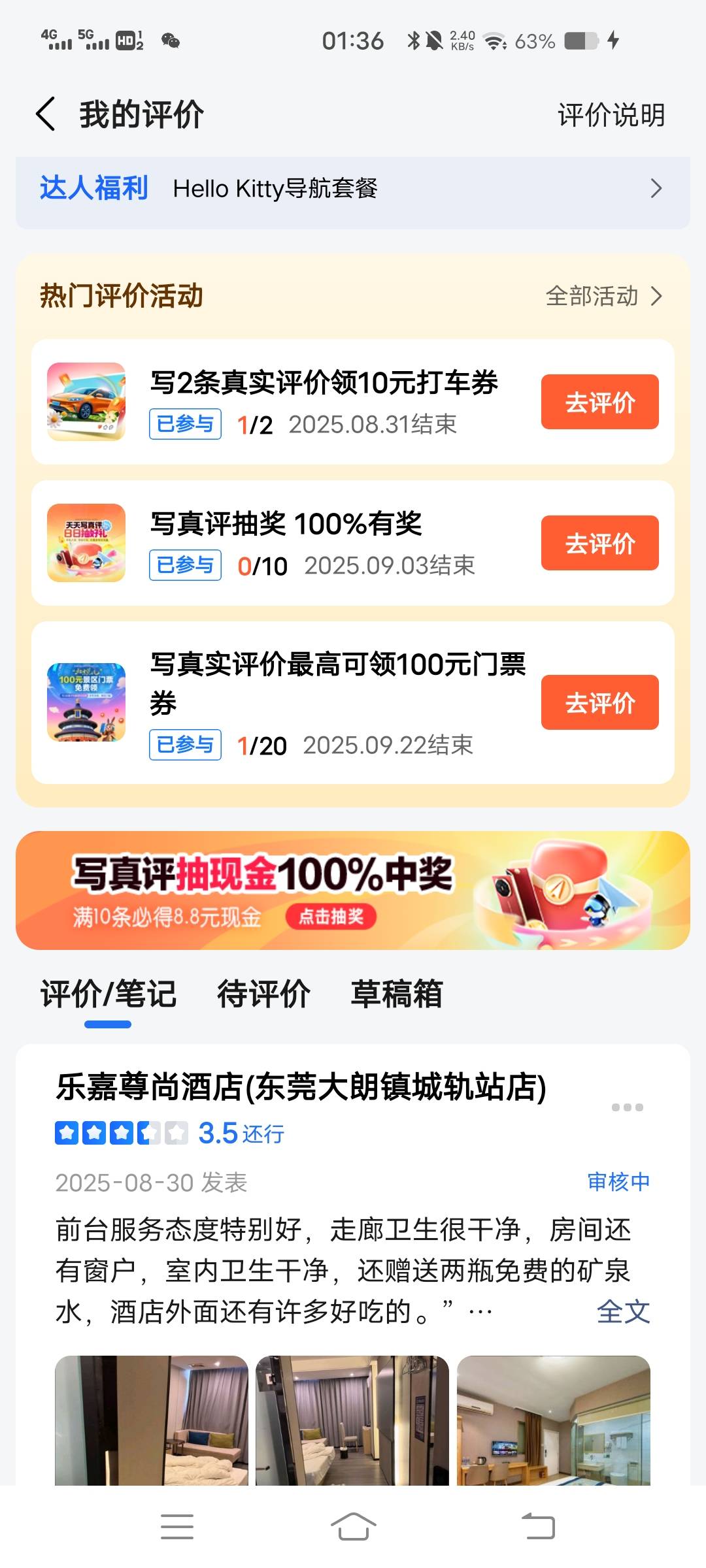 老哥们有啥技巧吗?为啥我的高德是这样的。评价也通过了。

8 / 作者:万年借不到 / 