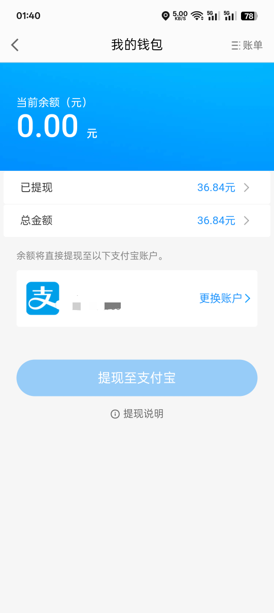 高德三台设备，只有两台能搞活动，昨天60多毛，今天搞了80多毛，睡了，睡了

73 / 作者:无聊一天 / 