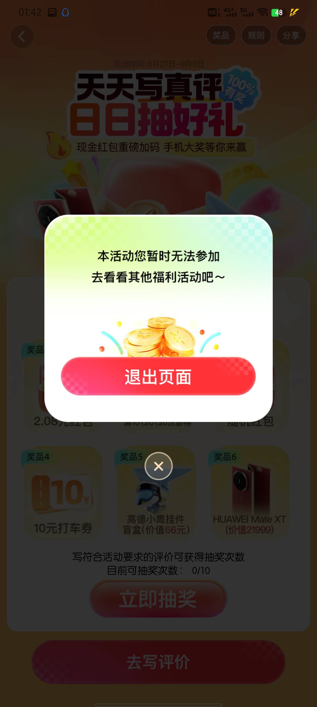 看你们刷屏几天了，我都参加不了

9 / 作者:大东159 / 
