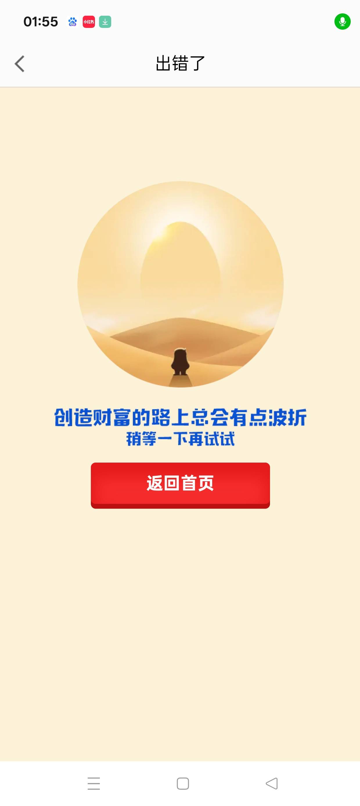 还好看了一下，养马支付宝不让我实名，废了好多毛都申请不到，立减金都用不了。

11 / 作者:伤时者逝 / 