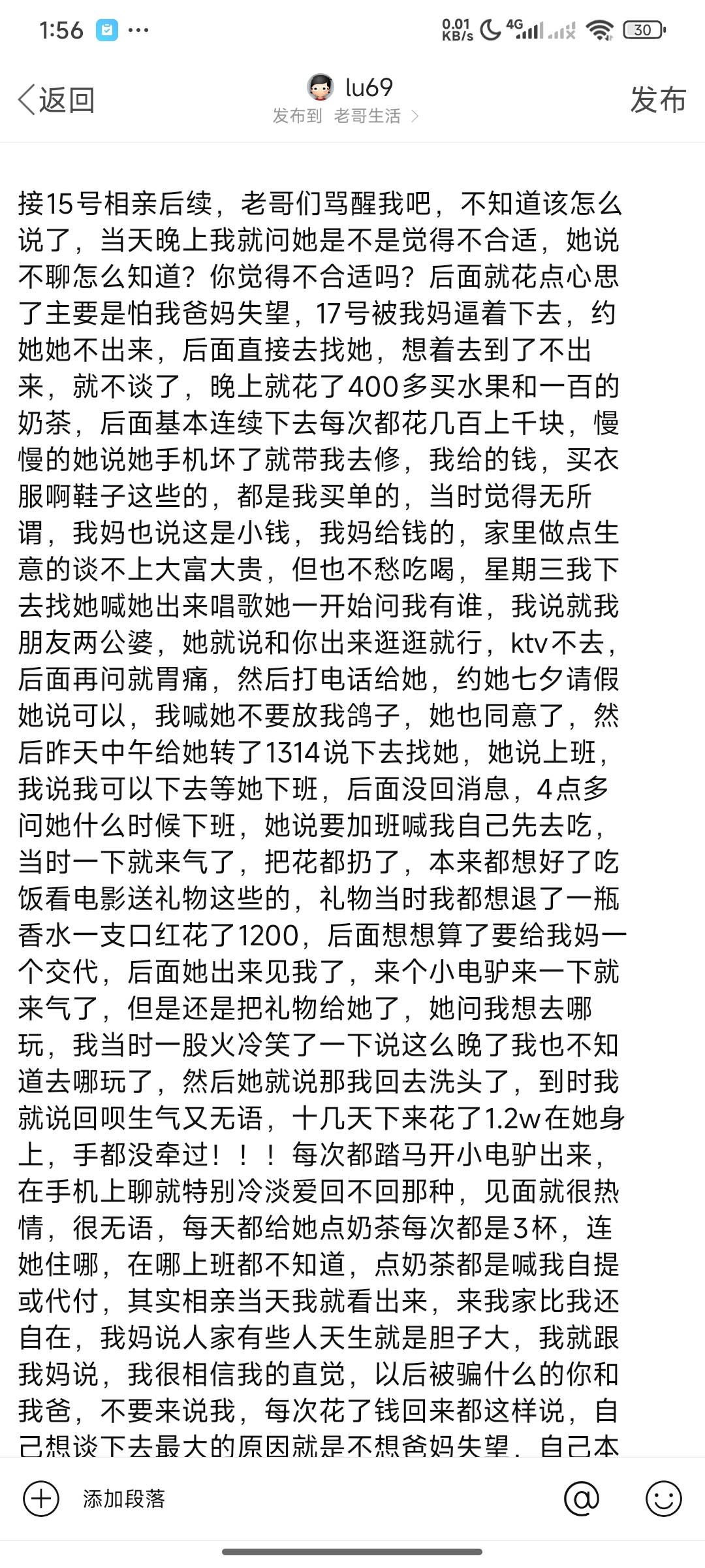 相亲后续老哥们骂醒我吧









96 / 作者:lu69 / 