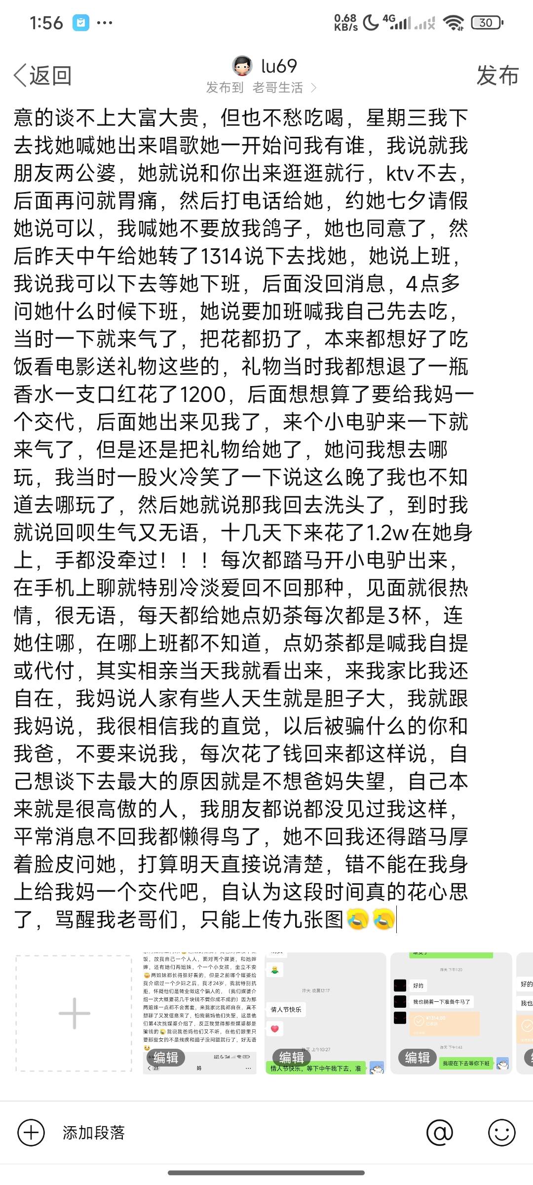 相亲后续老哥们骂醒我吧









69 / 作者:lu69 / 