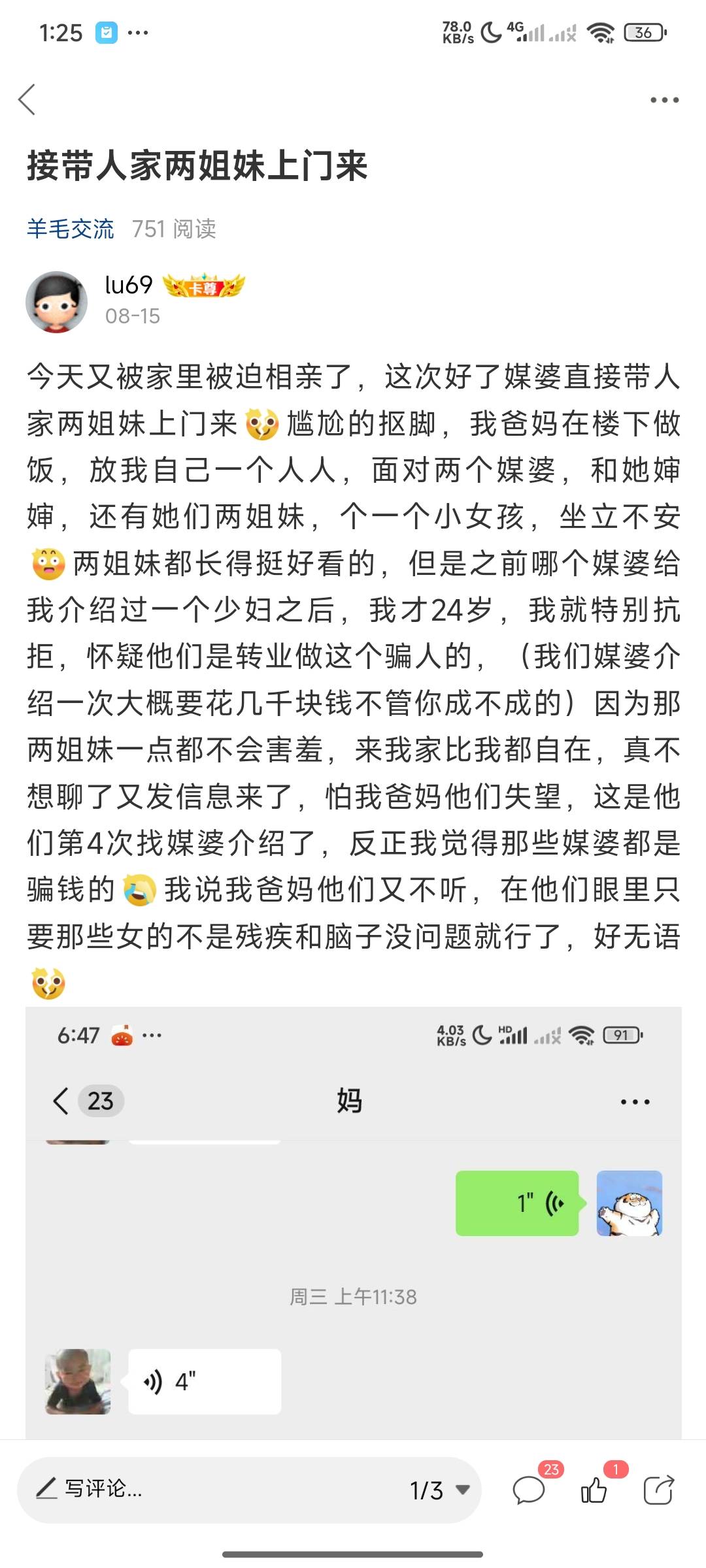 相亲后续老哥们骂醒我吧









93 / 作者:lu69 / 