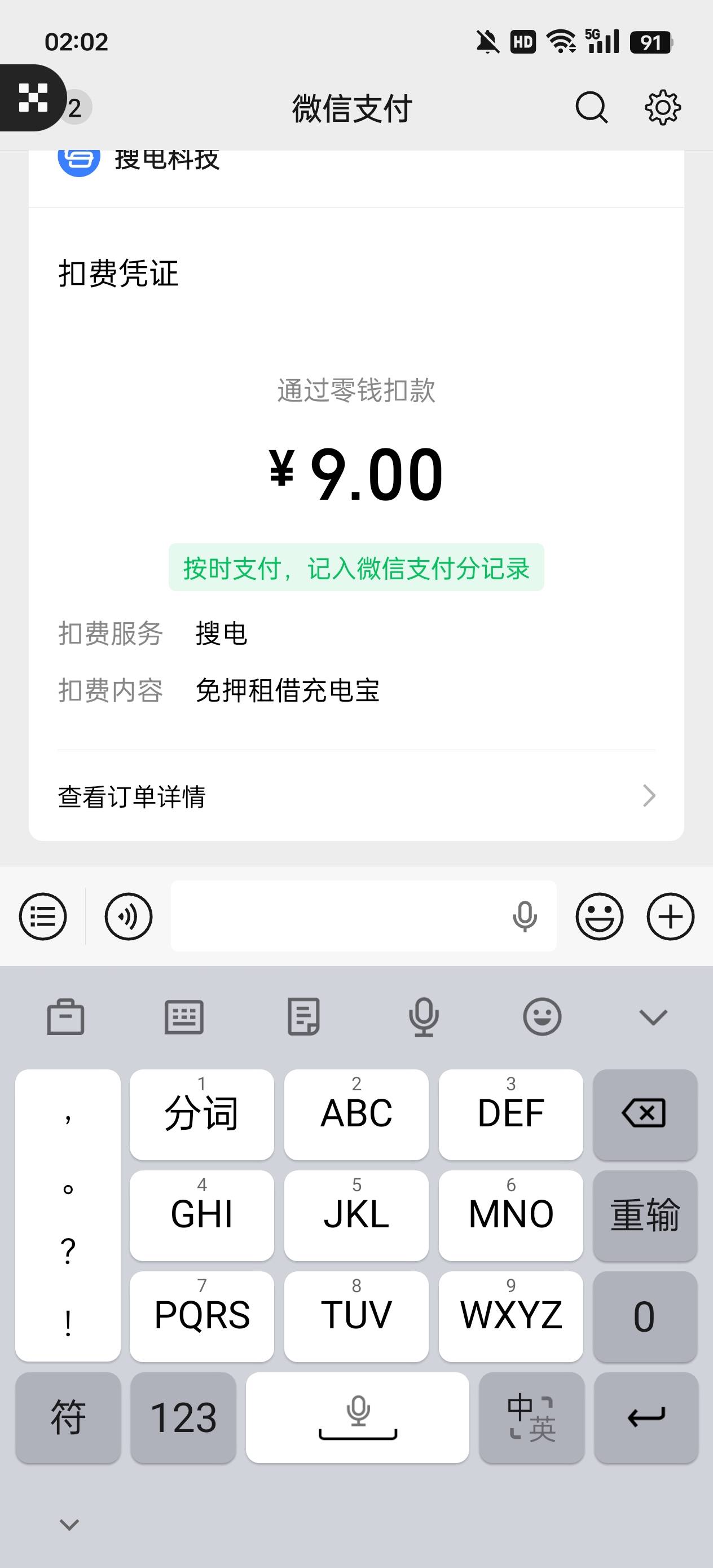 天塌了，好不容易薅点高德，忘记这个了

46 / 作者:执法封府卿 / 