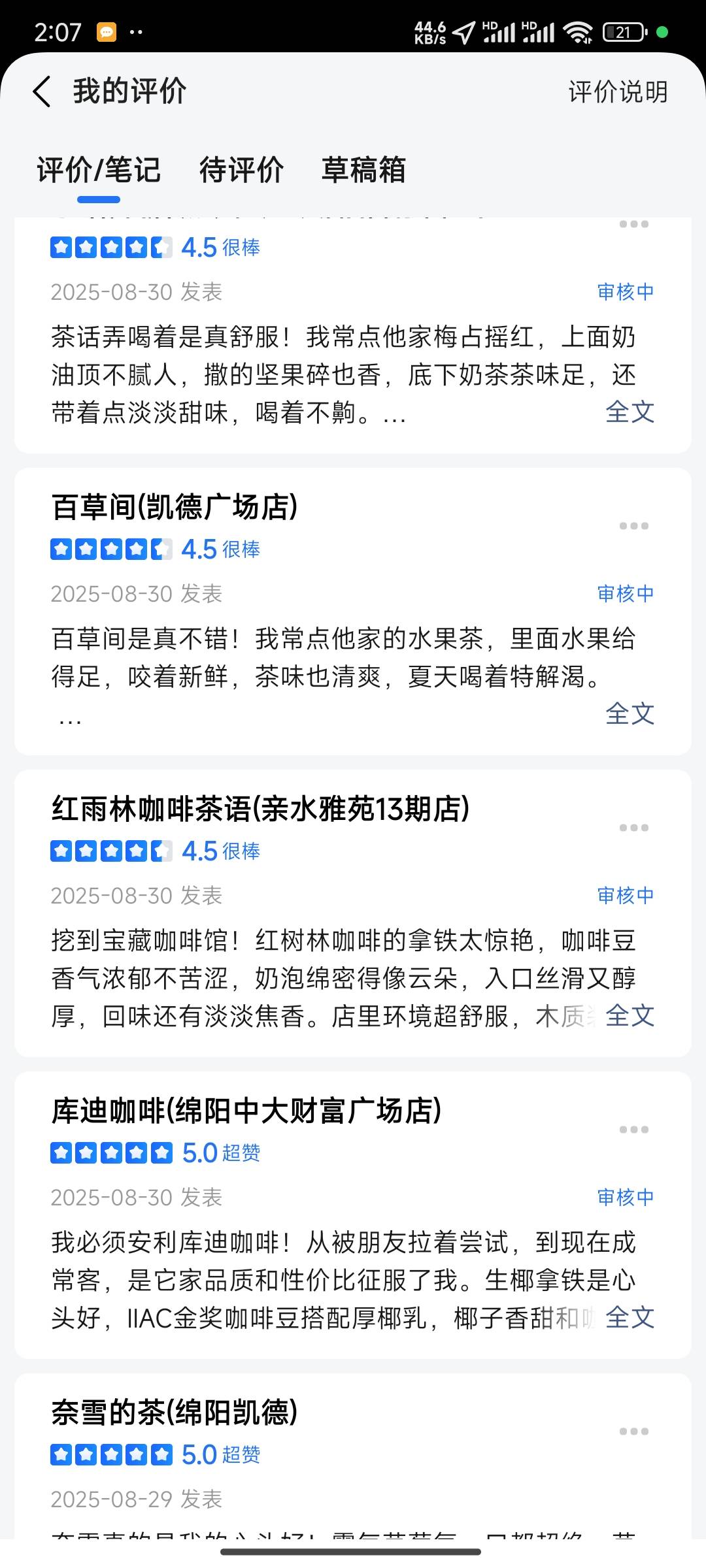 为啥不审核啊

97 / 作者:小当家啦啦啦 / 