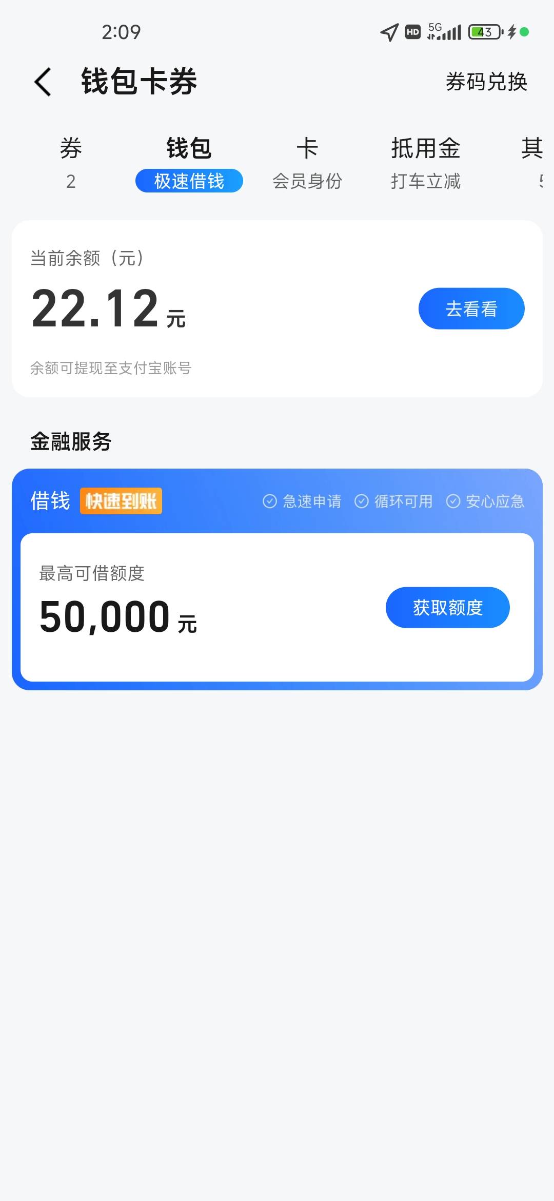 高德爆大毛了，连出几个2.08



72 / 作者:不知道改什么1 / 