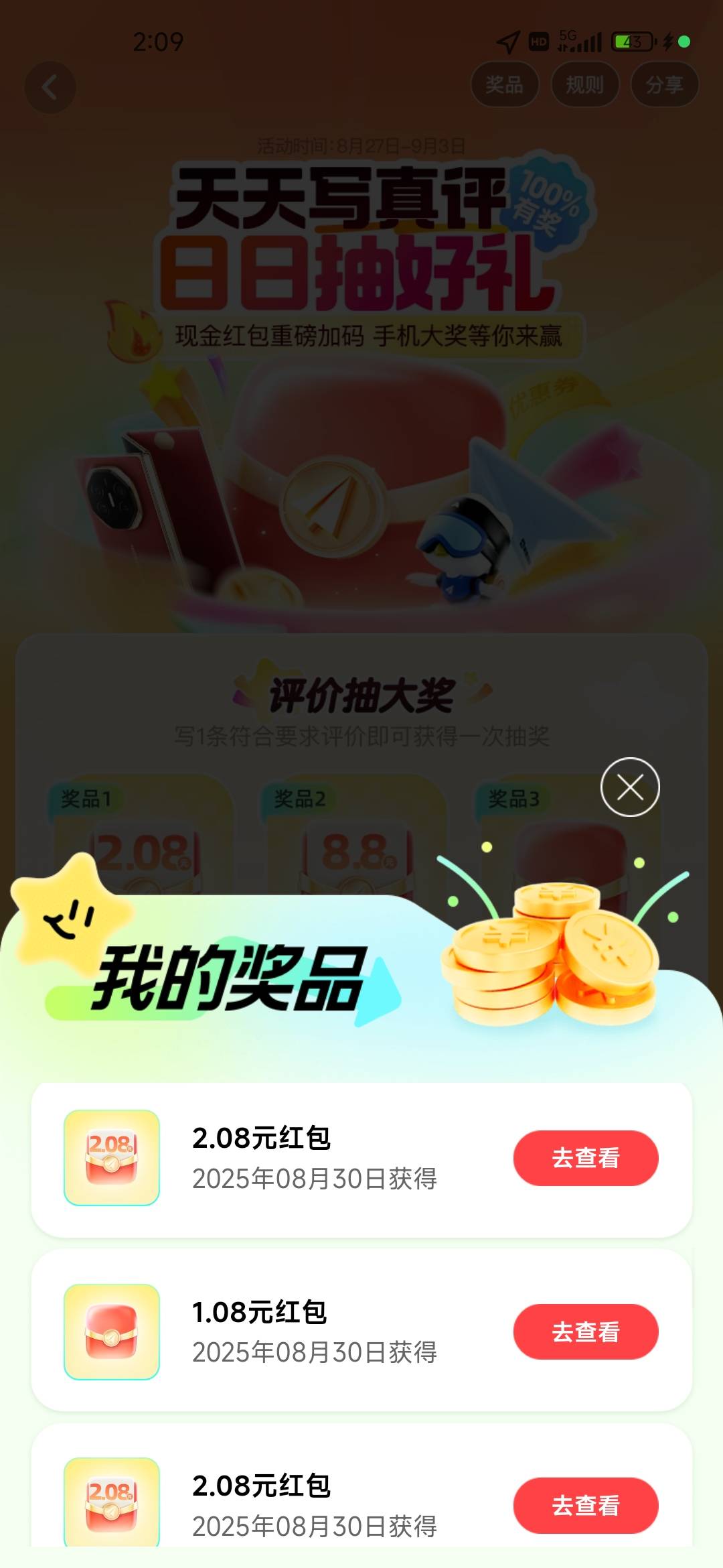高德爆大毛了，连出几个2.08



32 / 作者:不知道改什么1 / 