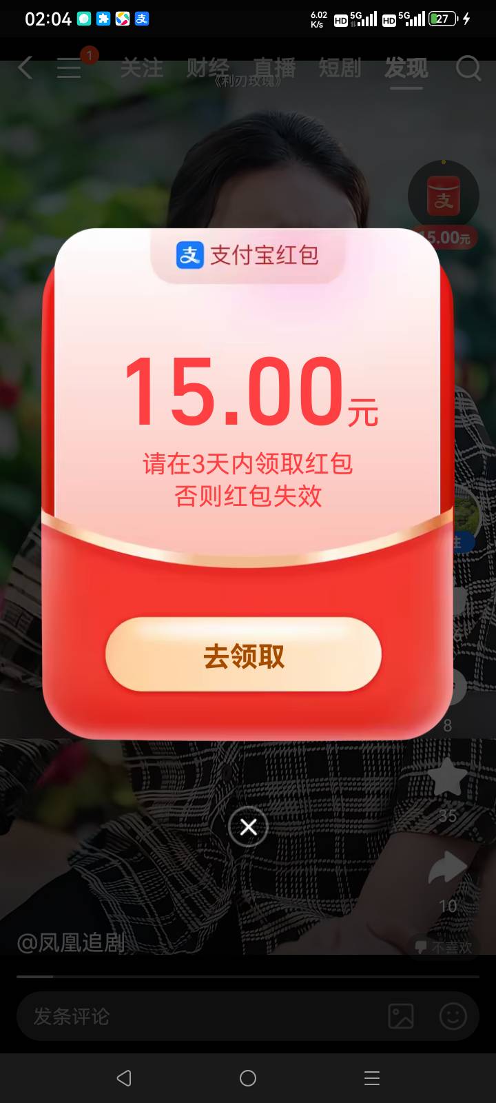 支付宝现在视频红包太难看了

37 / 作者:总在水里游躺 / 